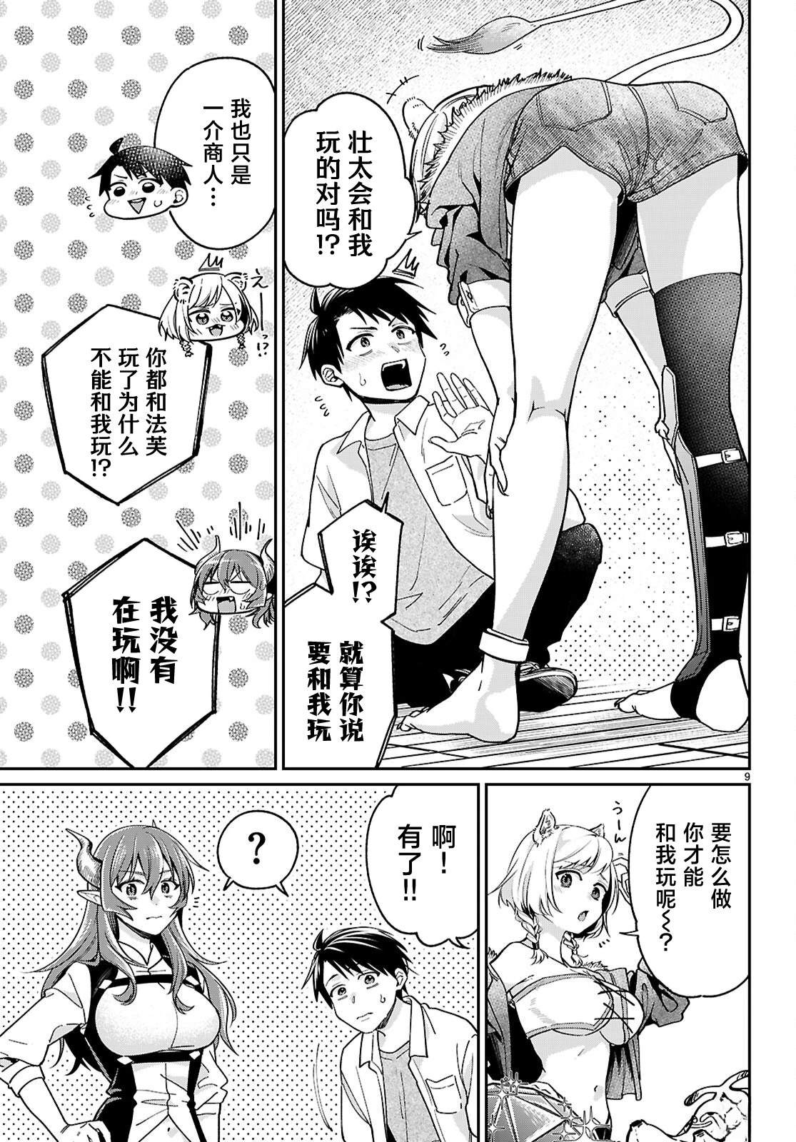 第9页