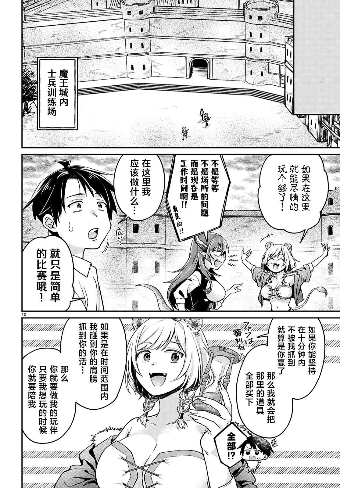 第10页