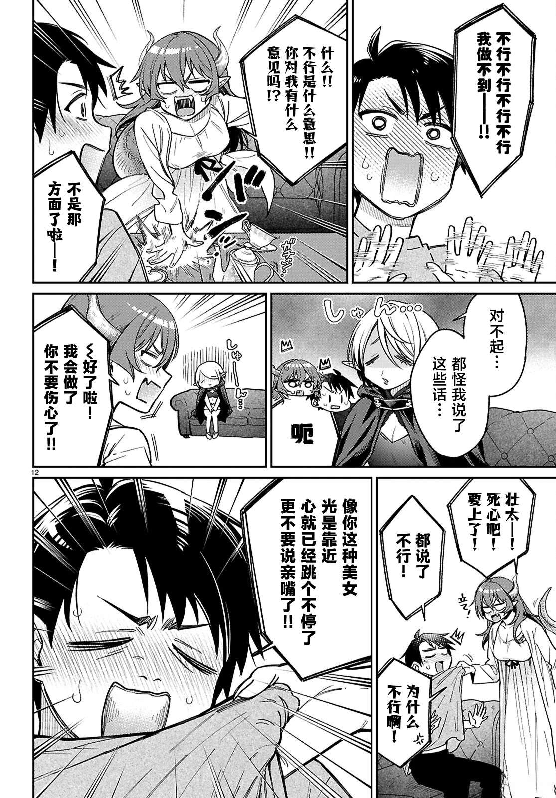 第12页
