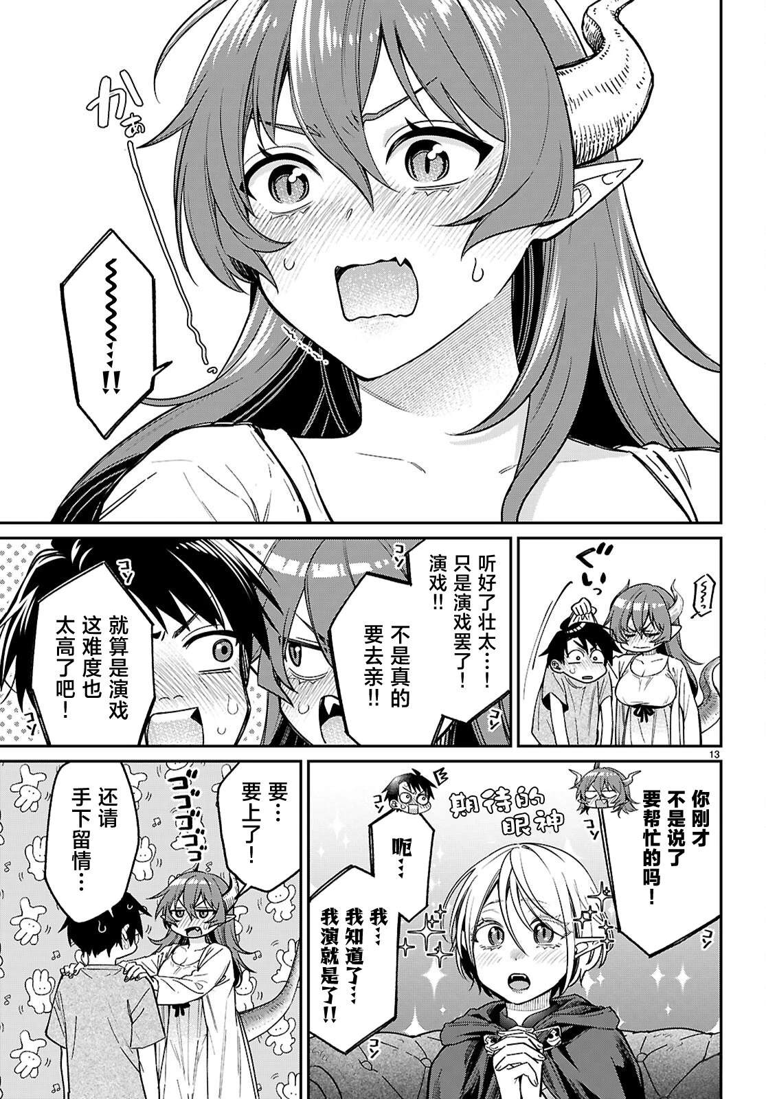 第13页