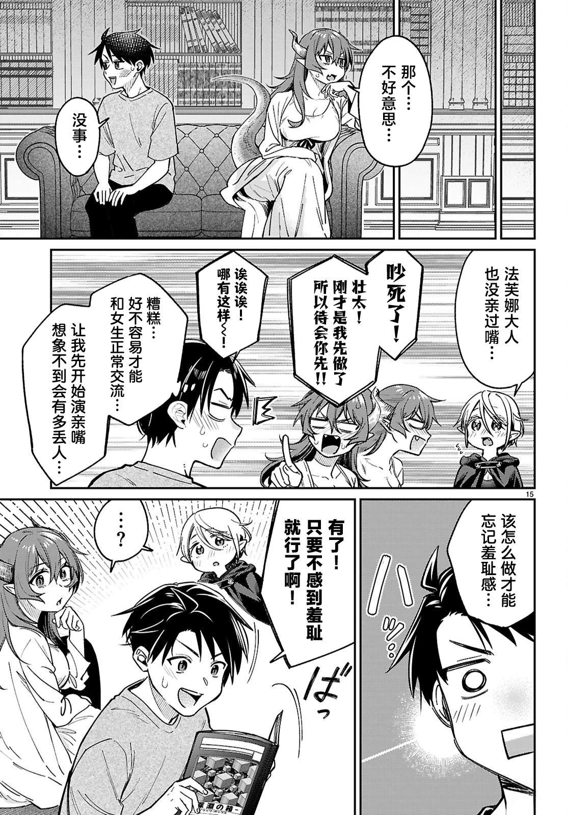 第15页