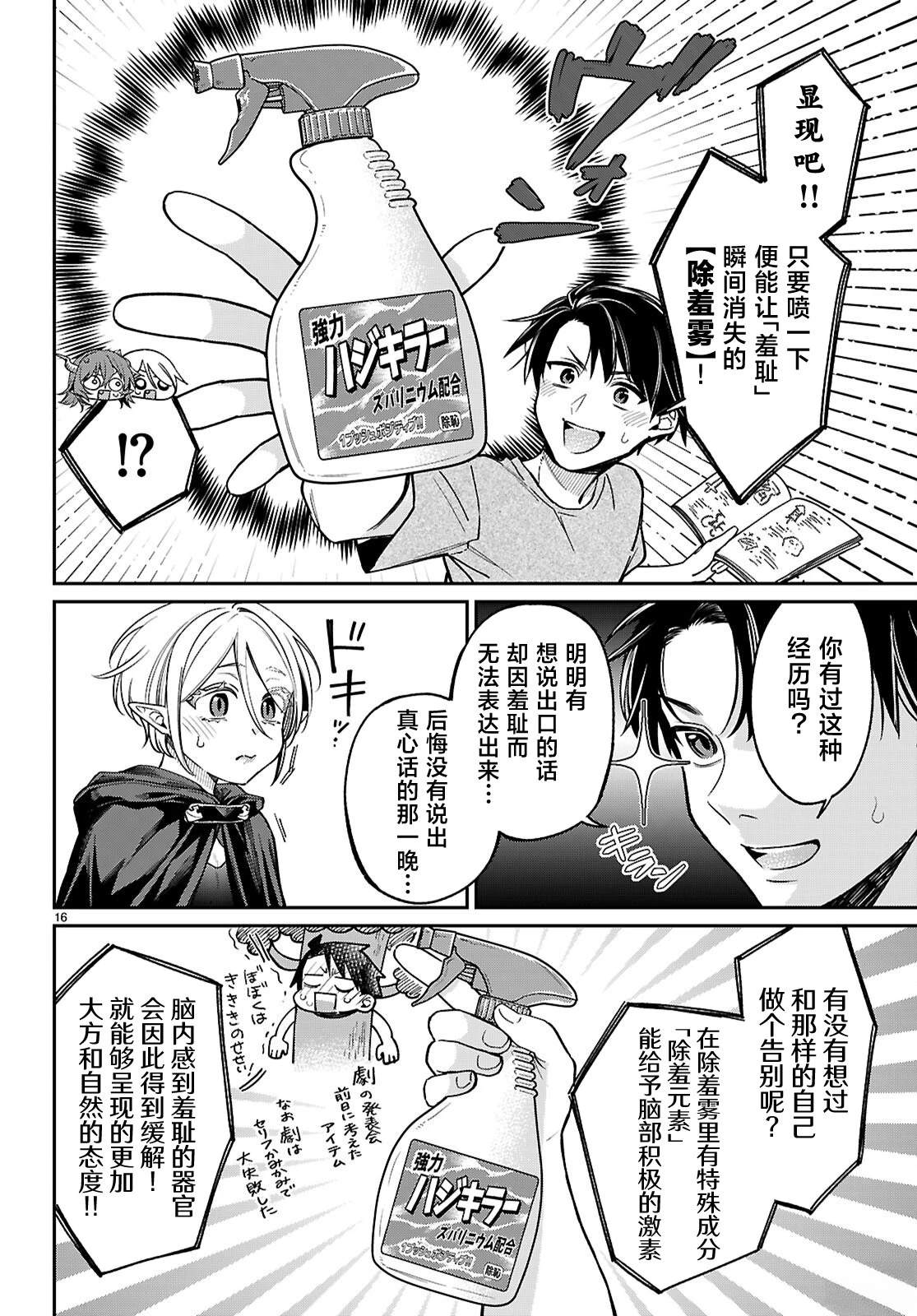 第16页