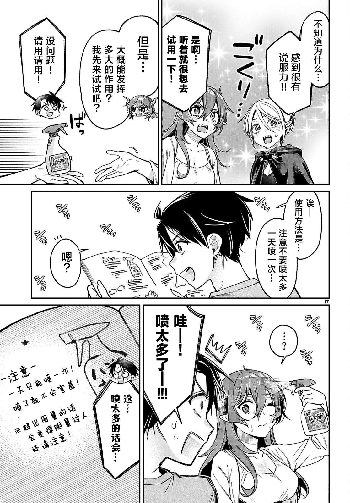 第17页