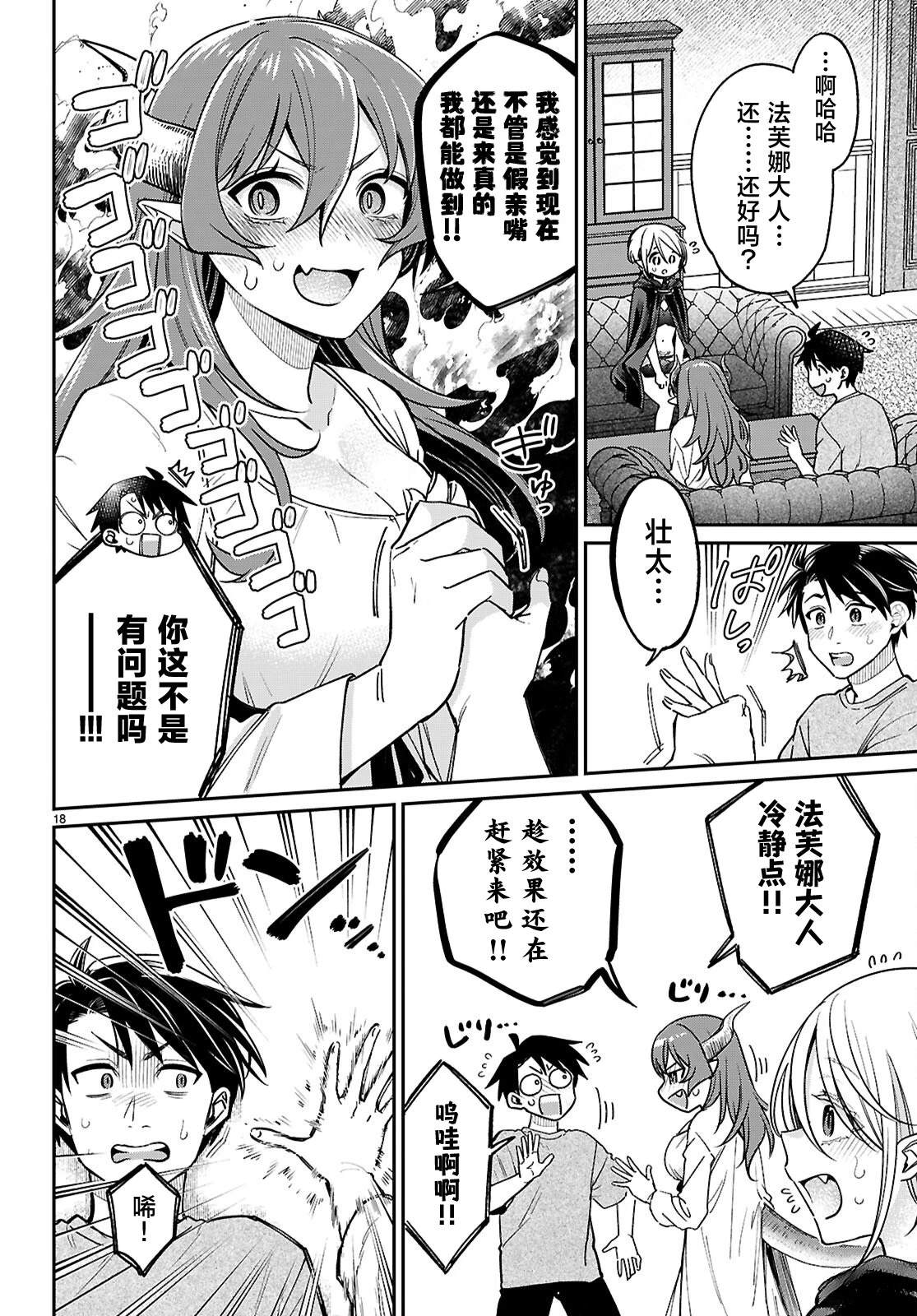 第18页