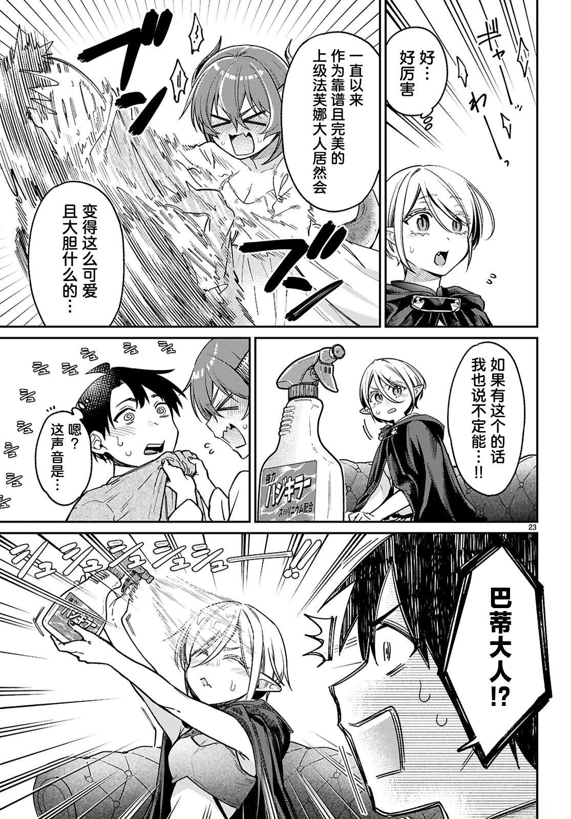 第23页