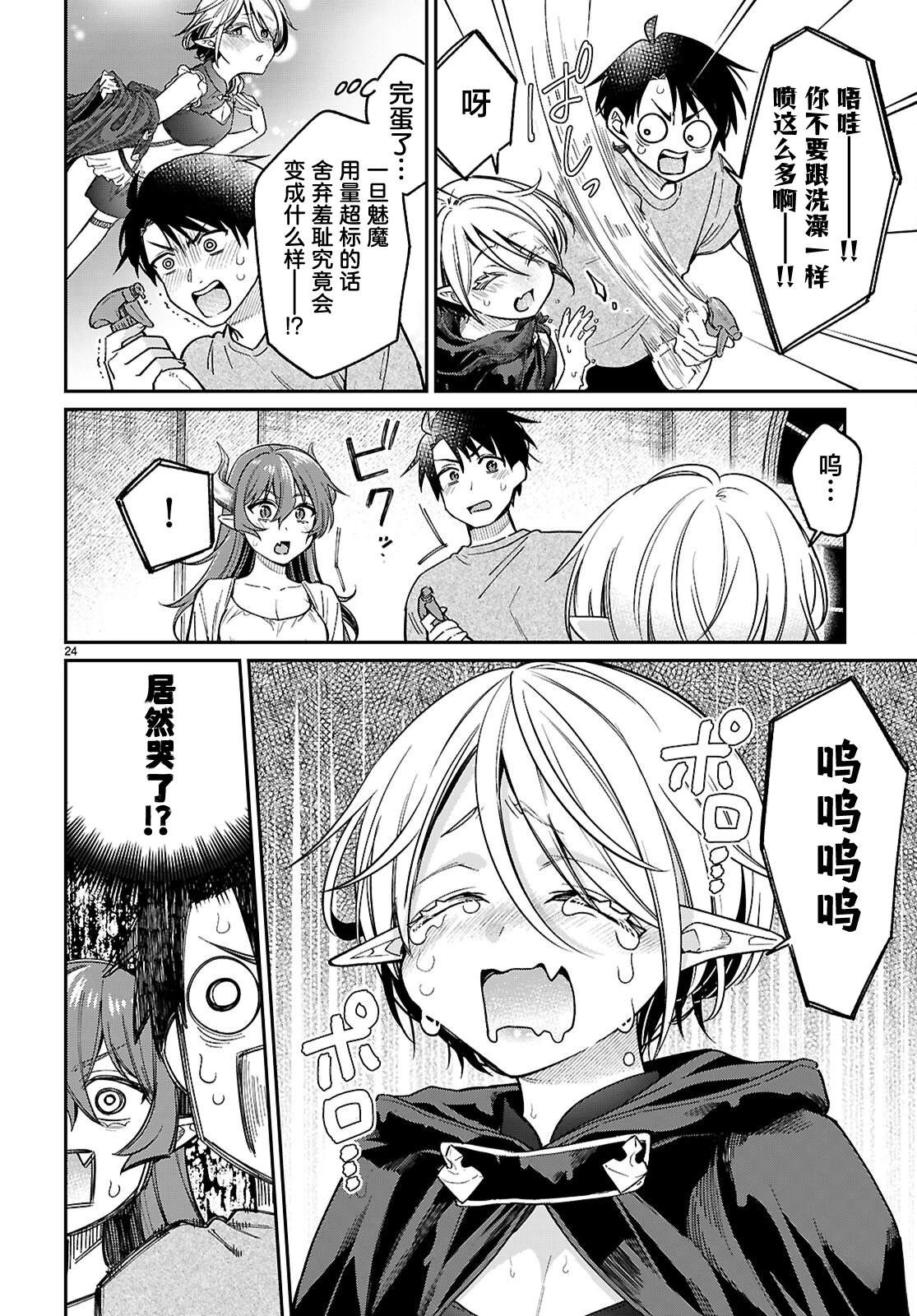 第24页