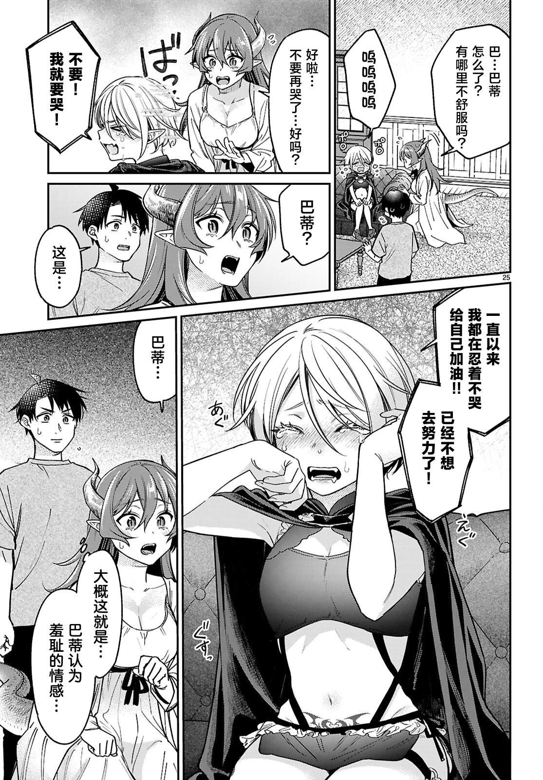 第25页