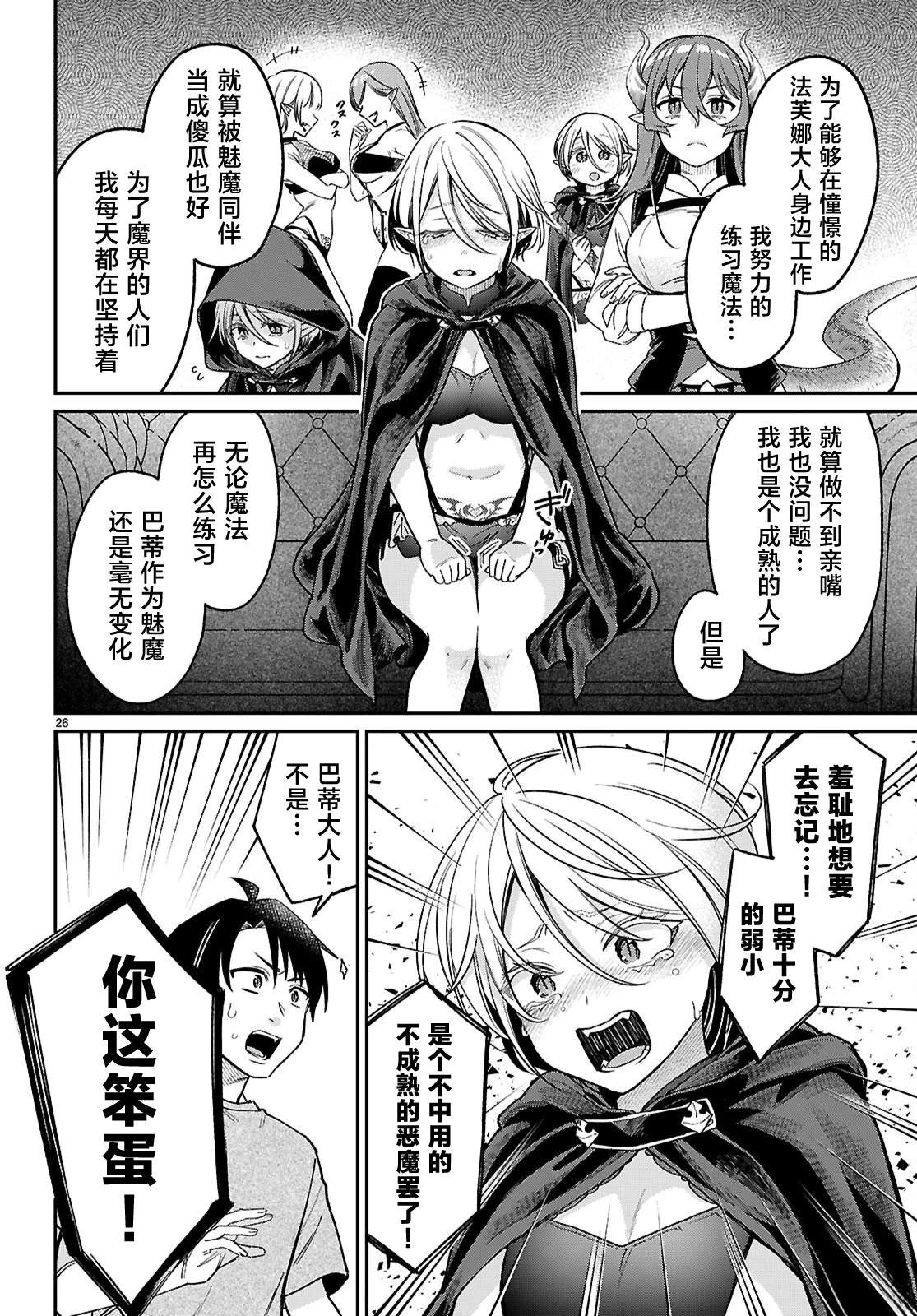 第26页