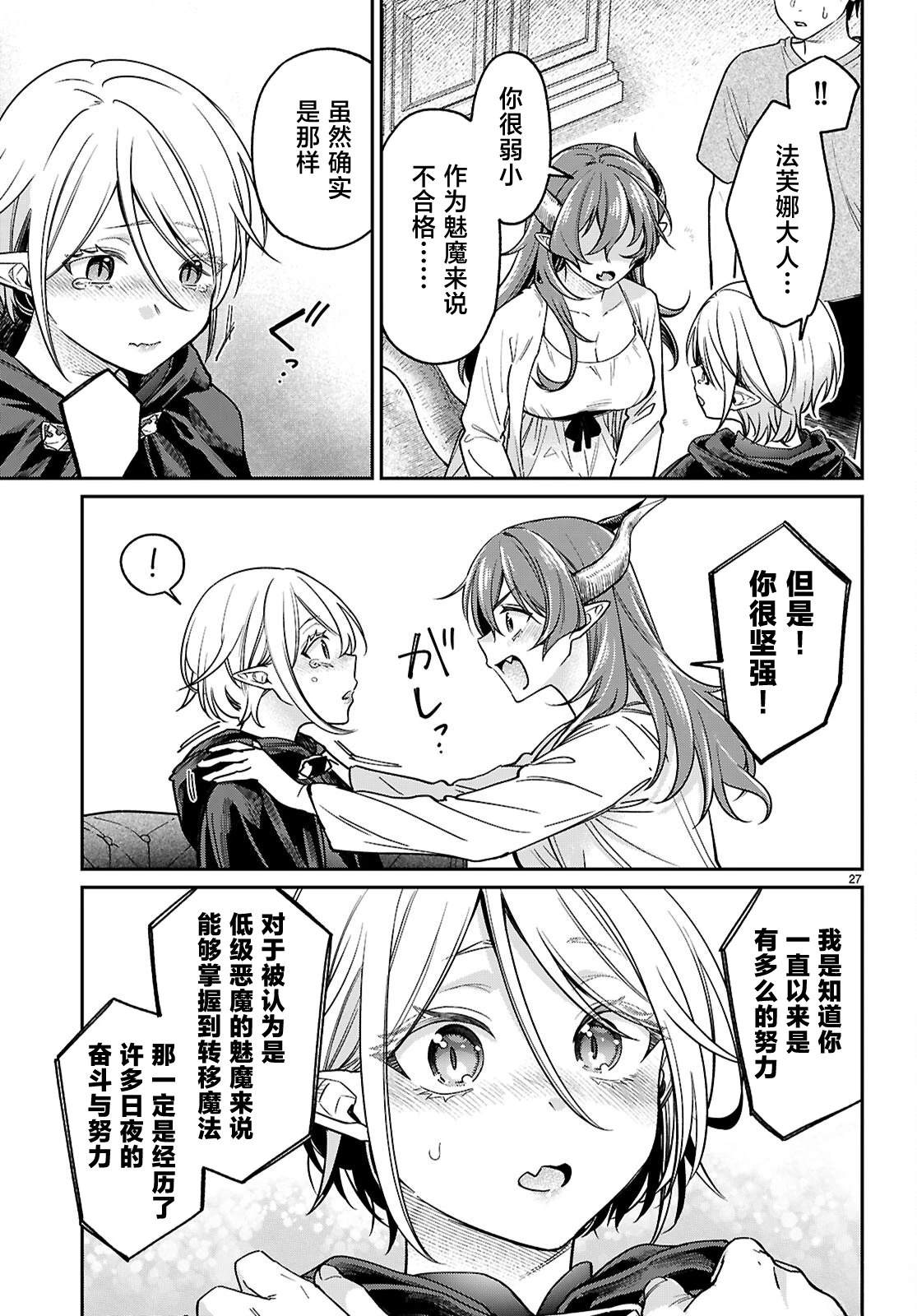 第27页