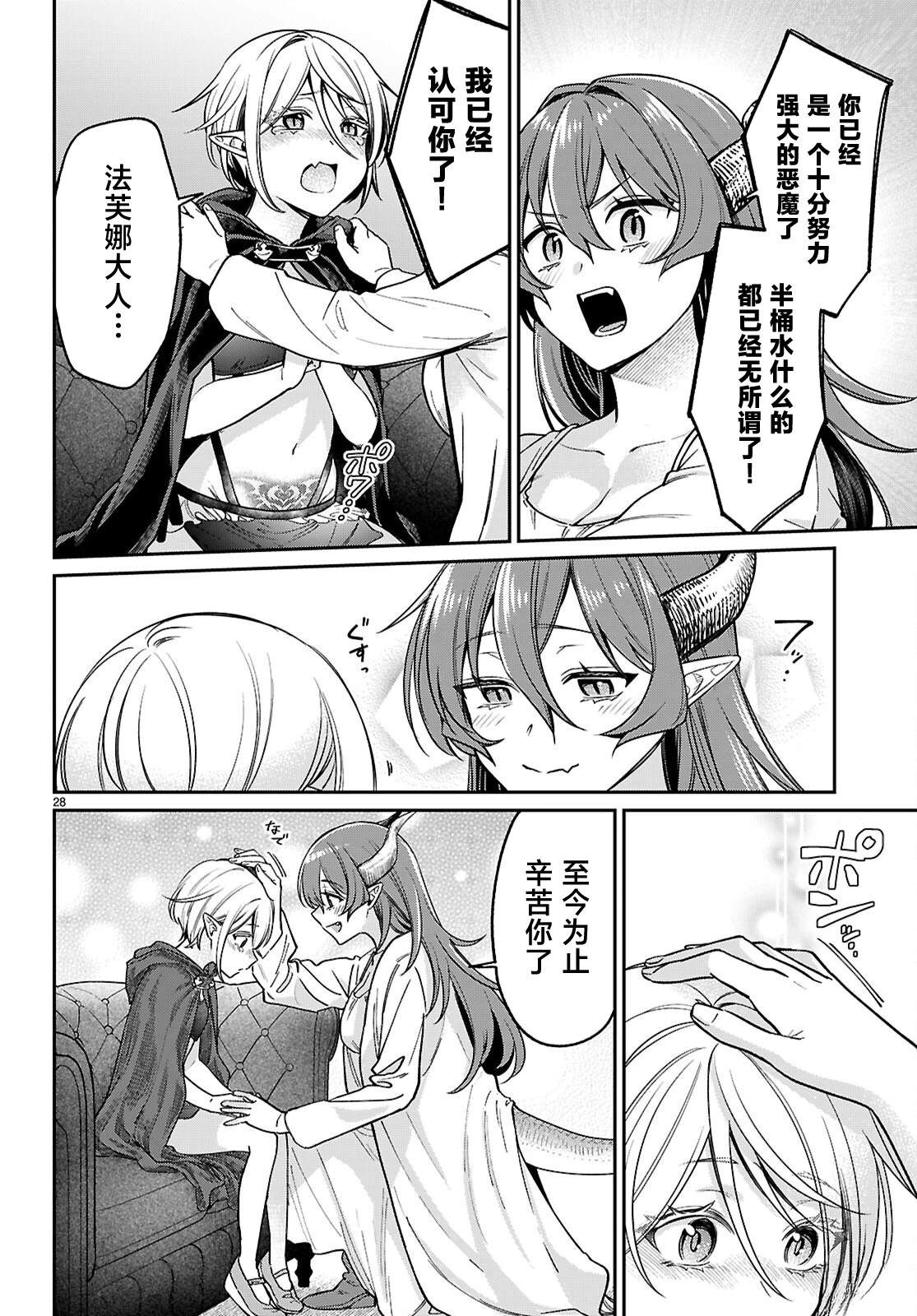 第28页
