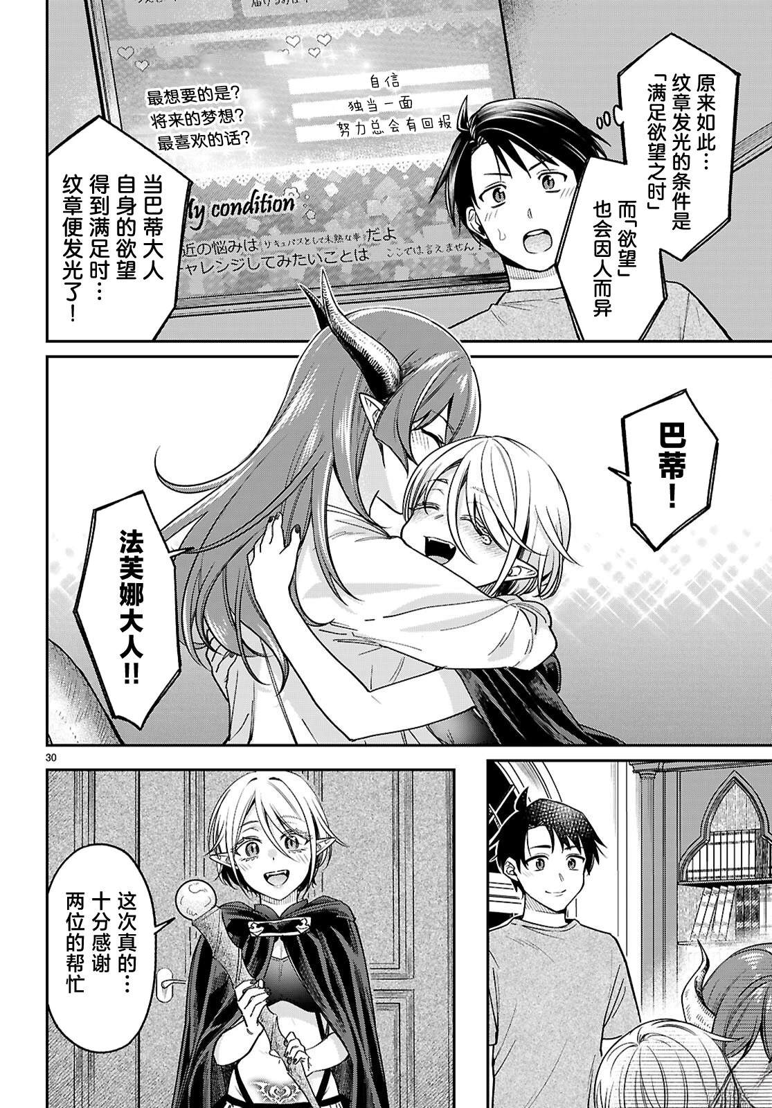 第30页