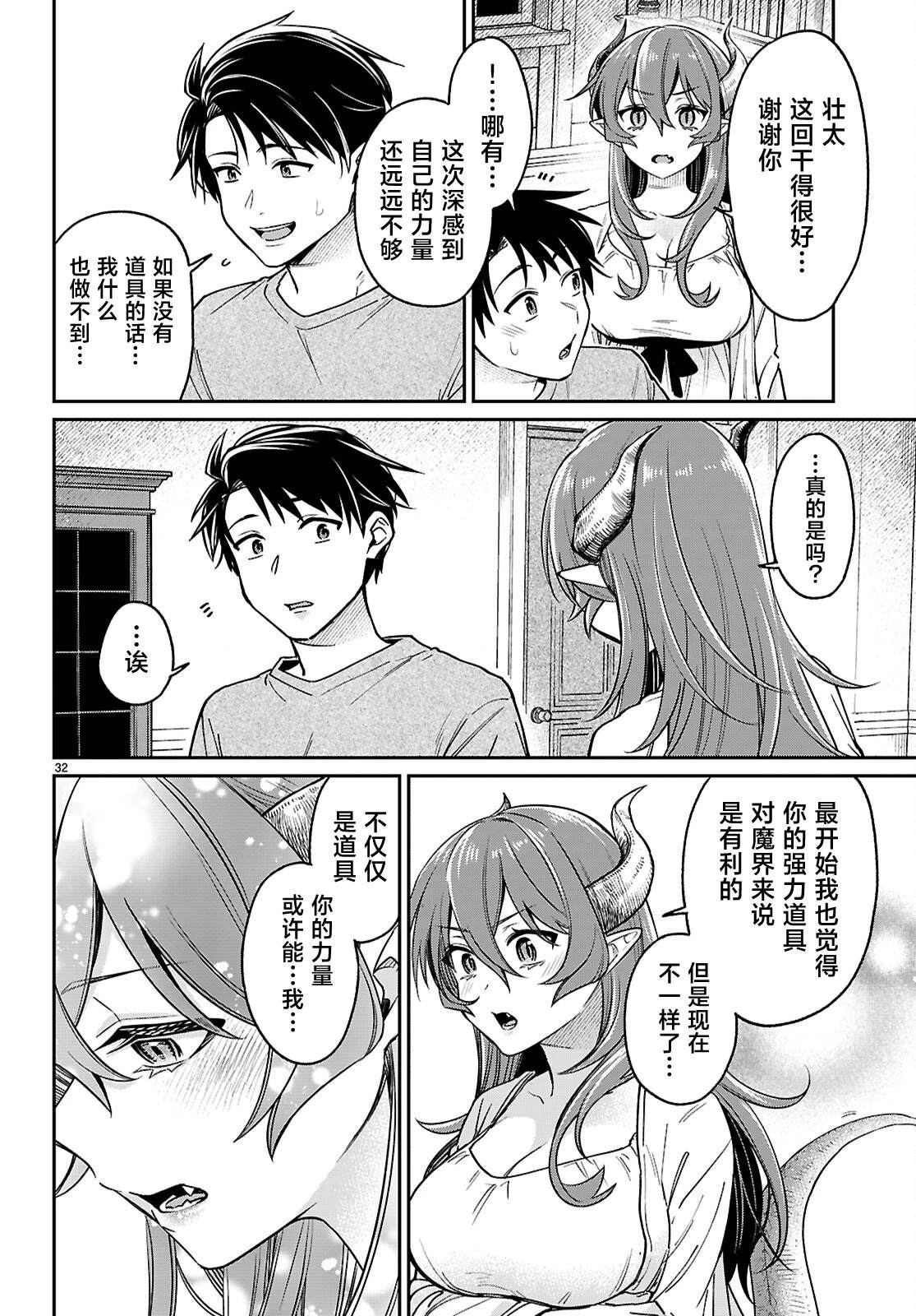 第32页