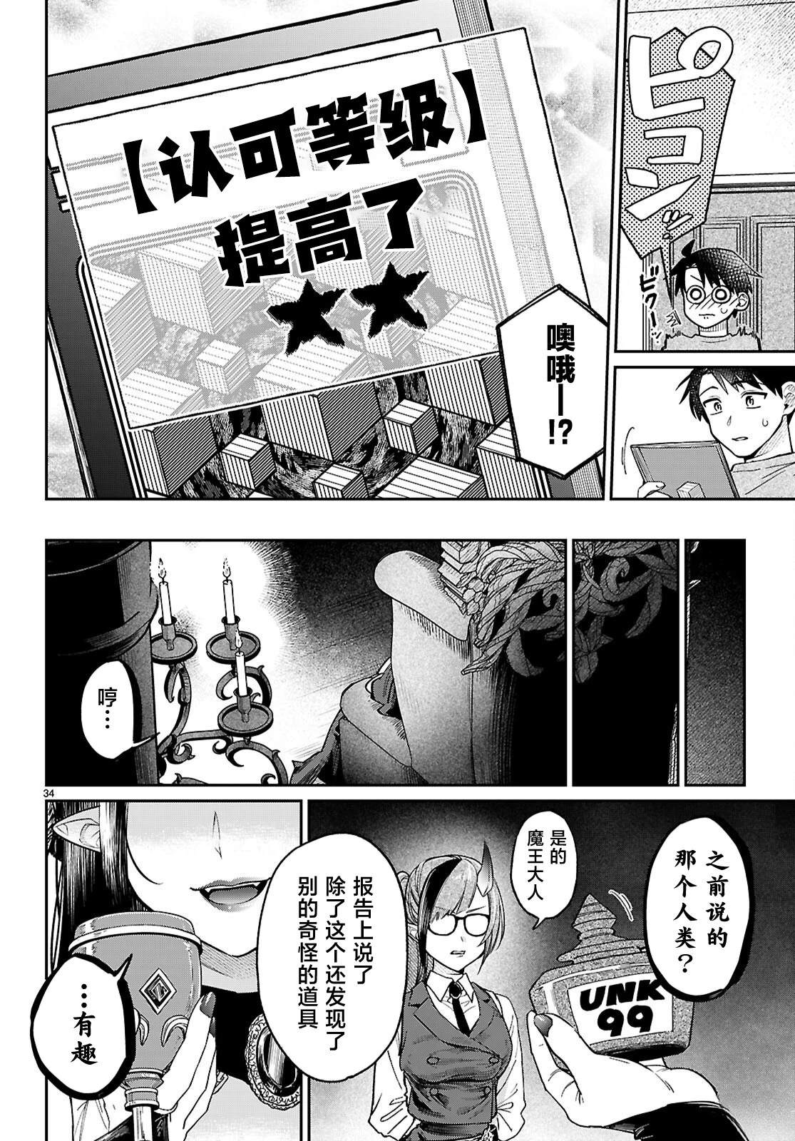 第34页
