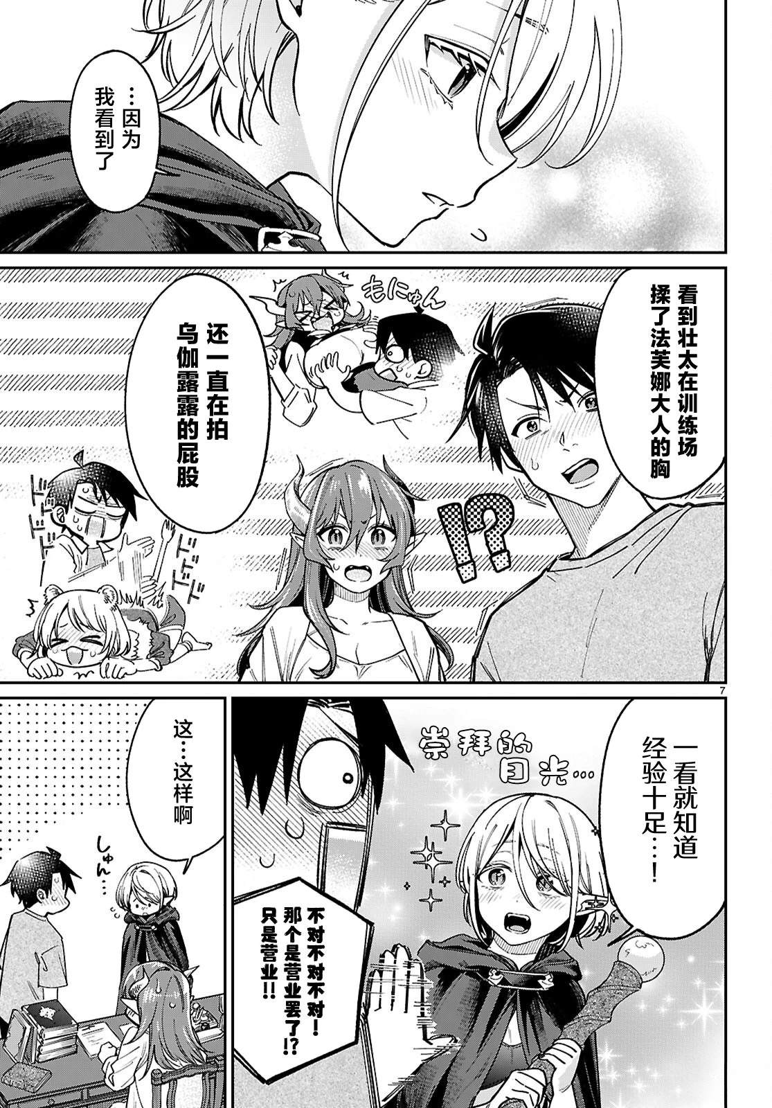 第7页