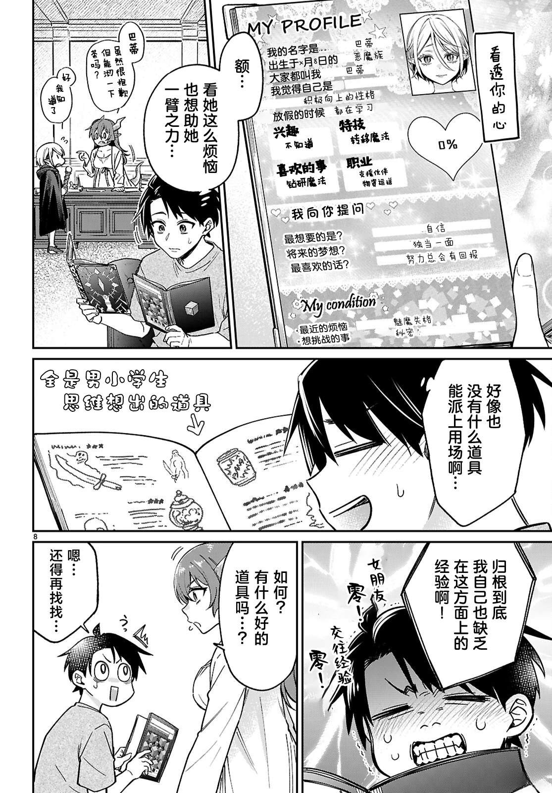 第8页