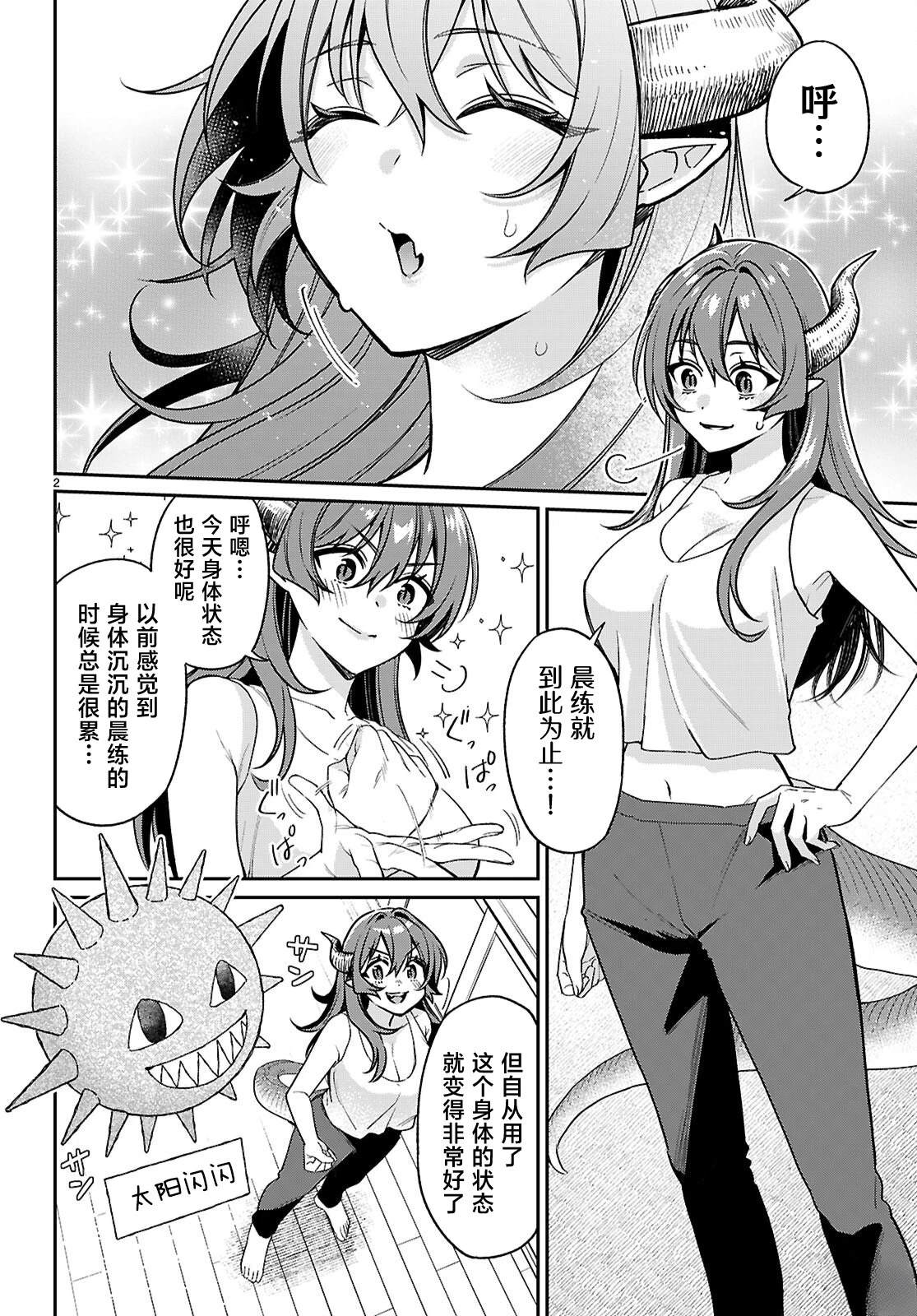 第2页