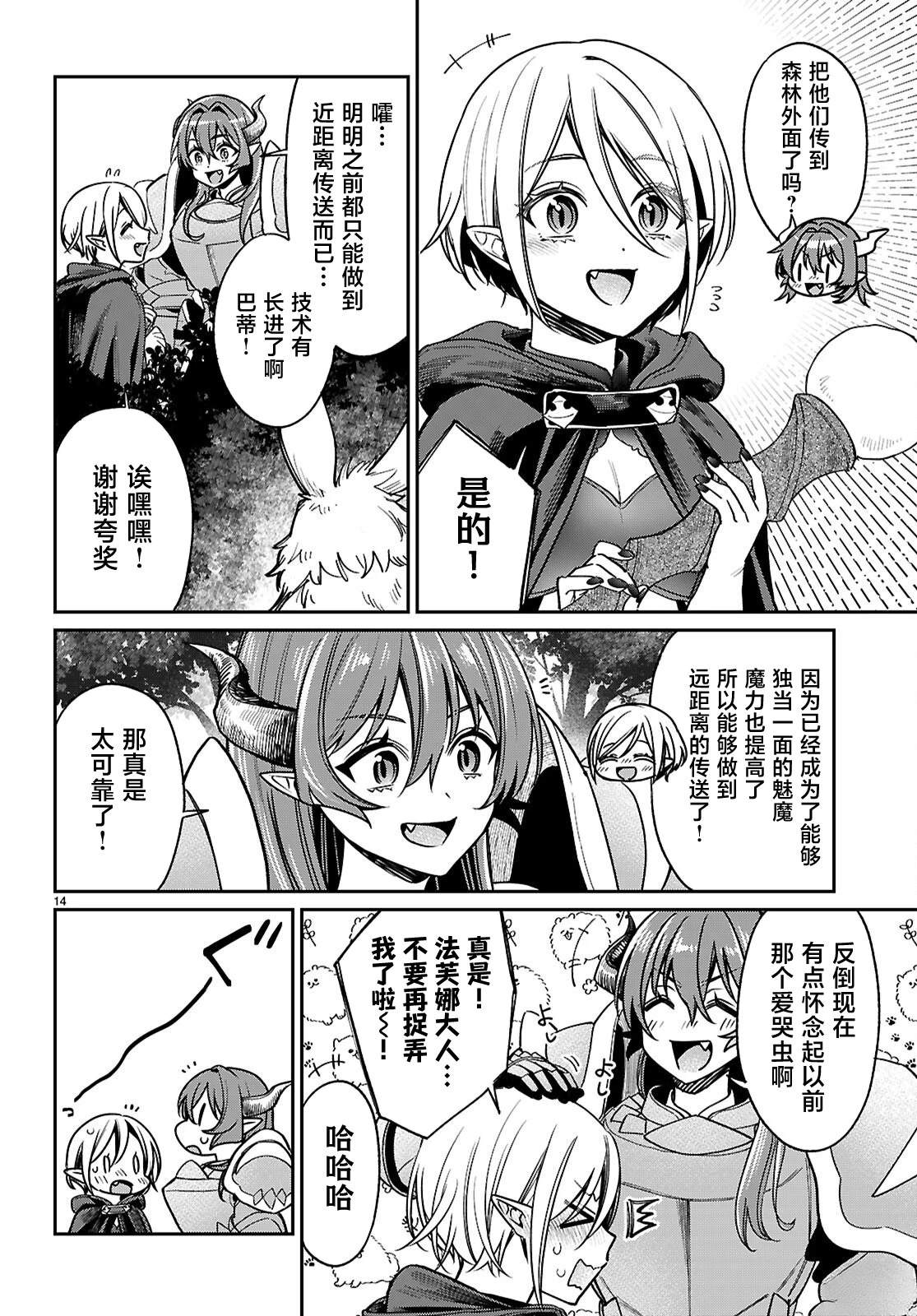 第14页