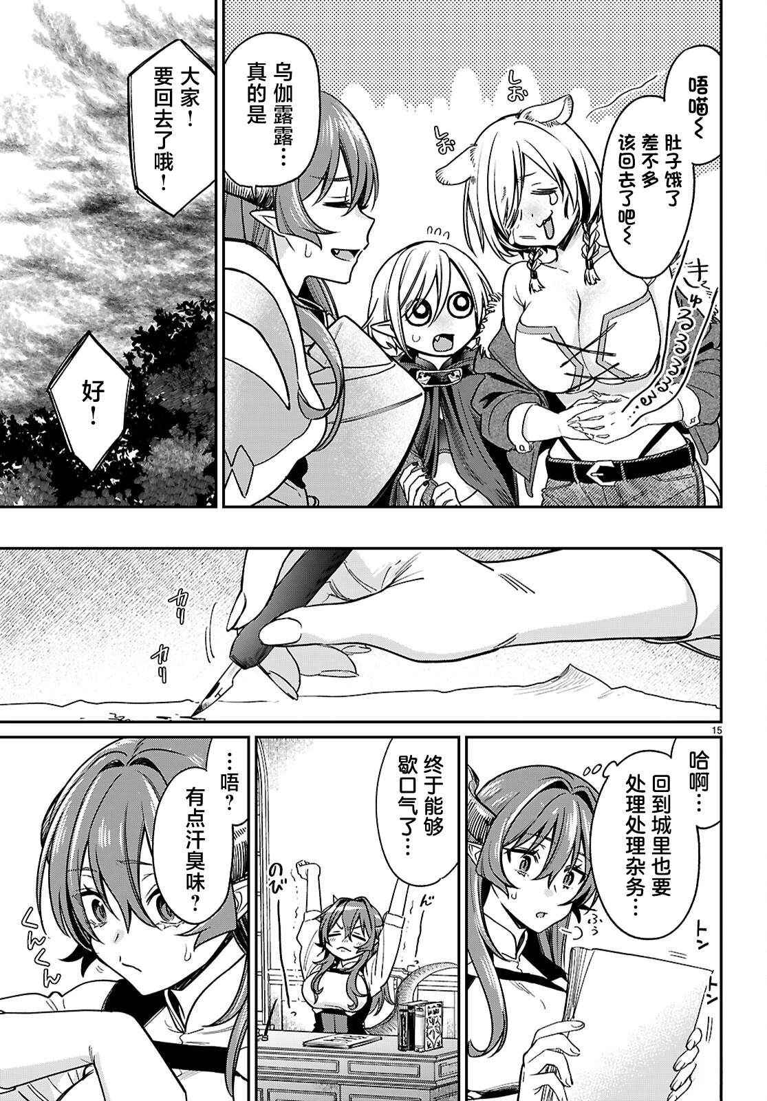 第15页