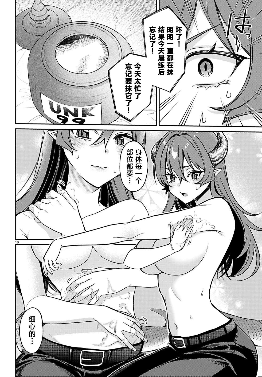 第16页
