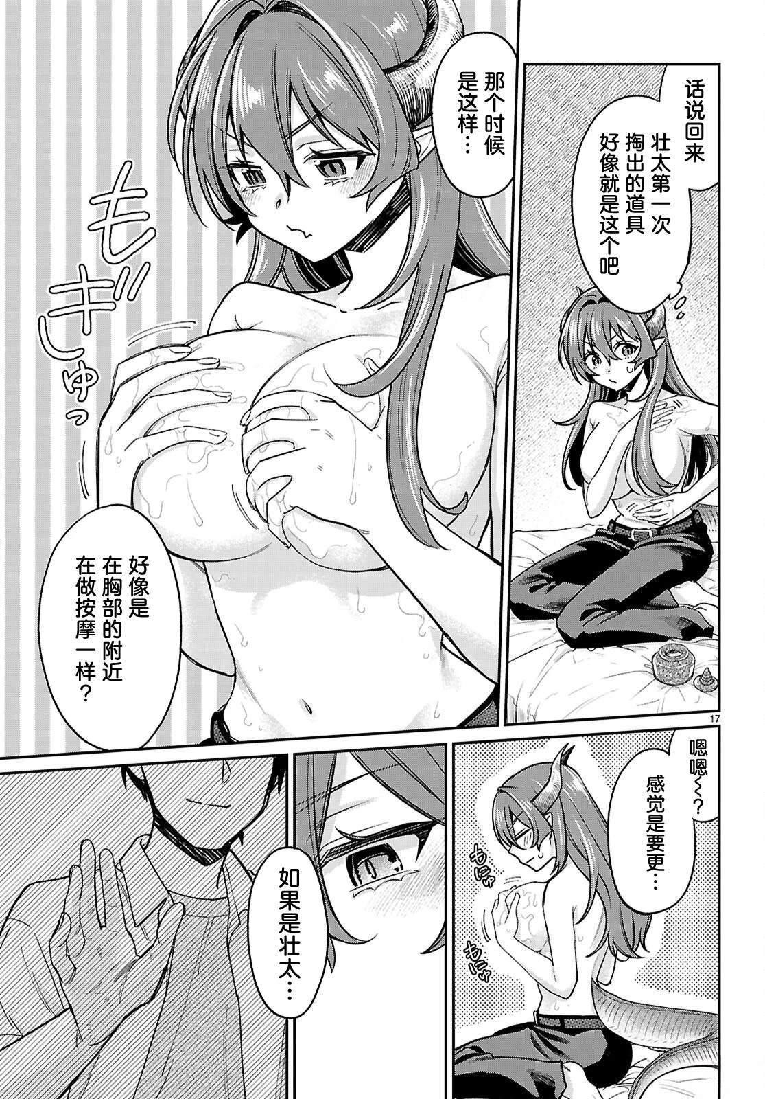 第17页