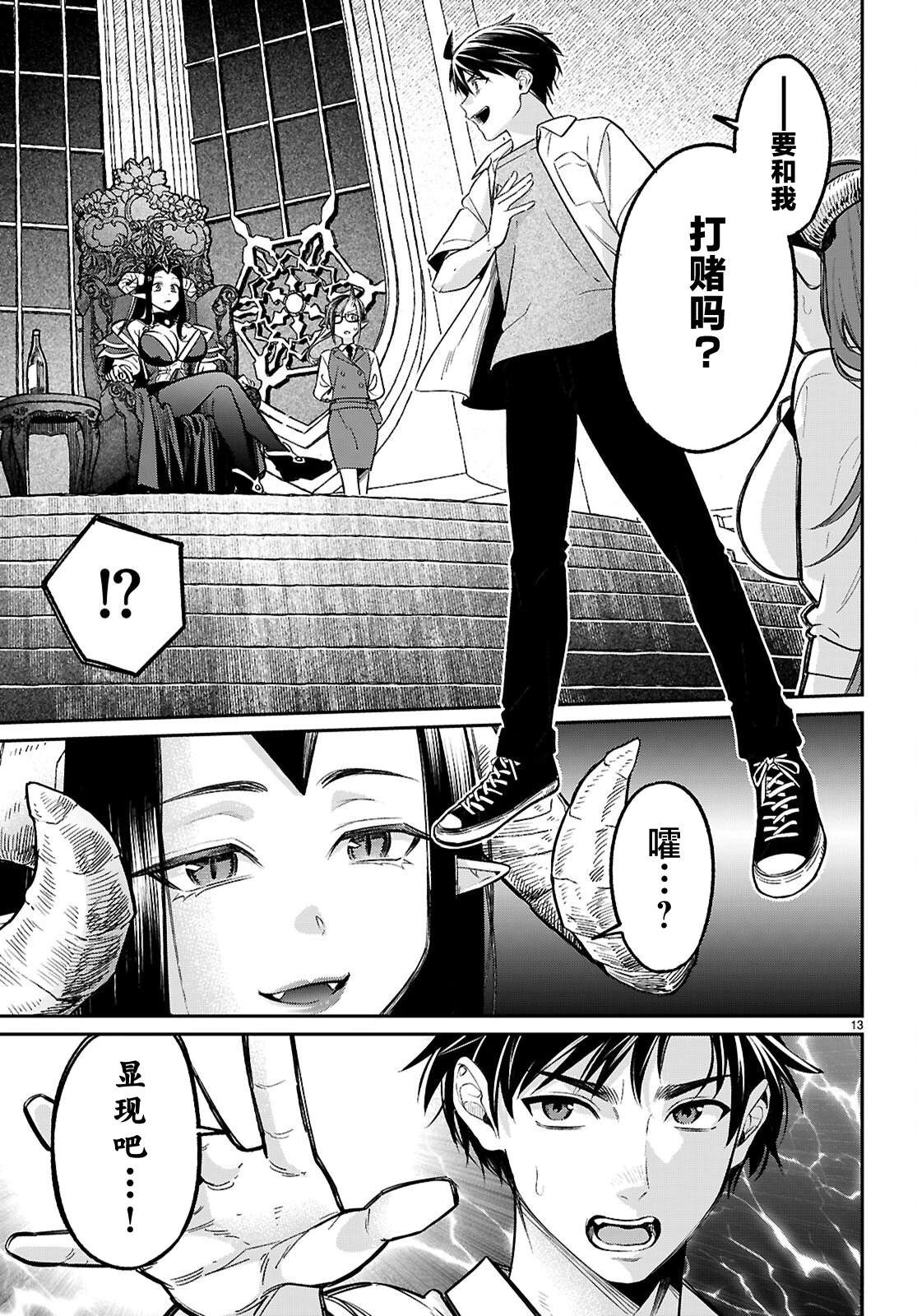 第13页