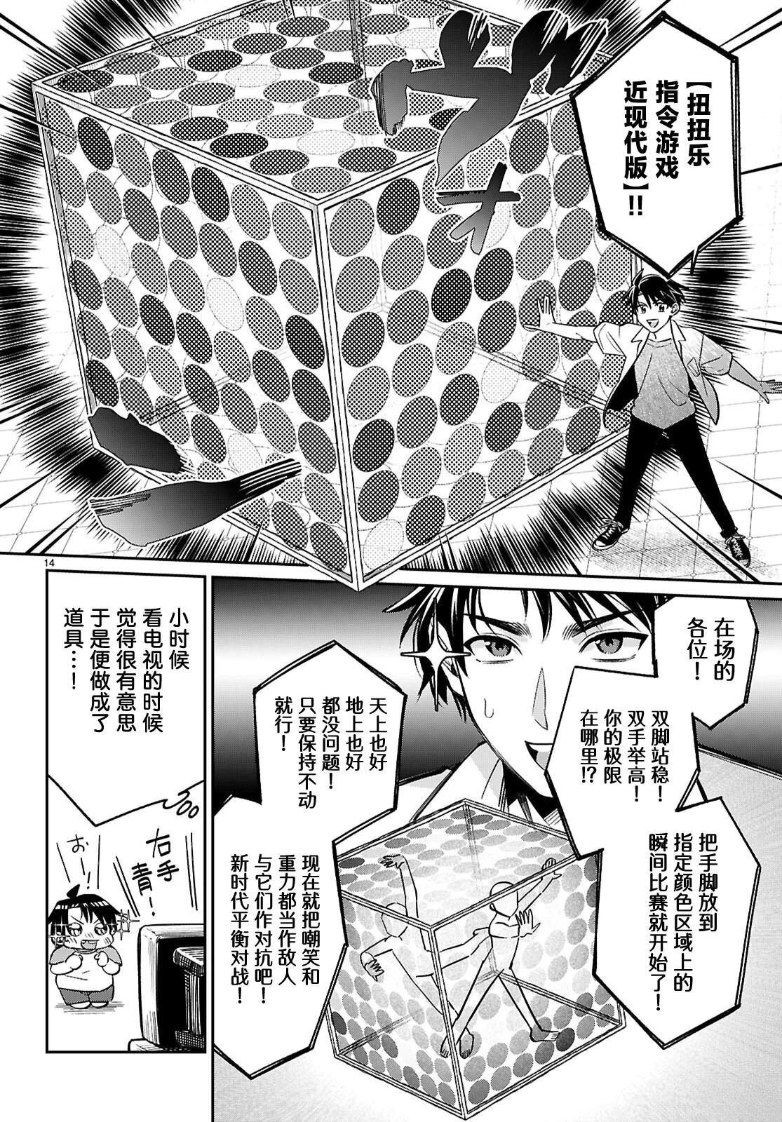 第14页