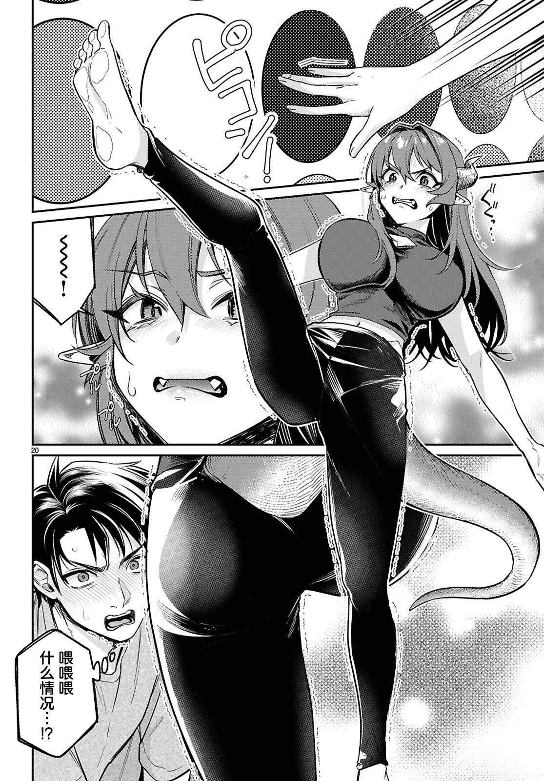第20页