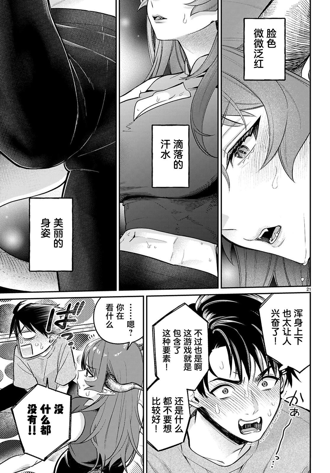第21页
