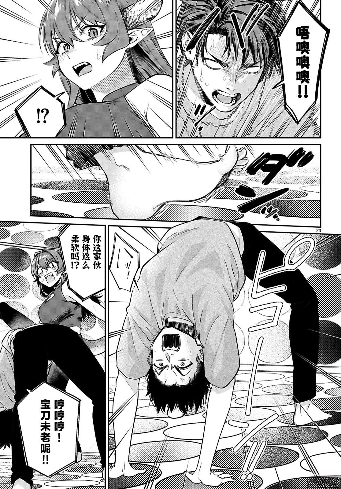 第23页