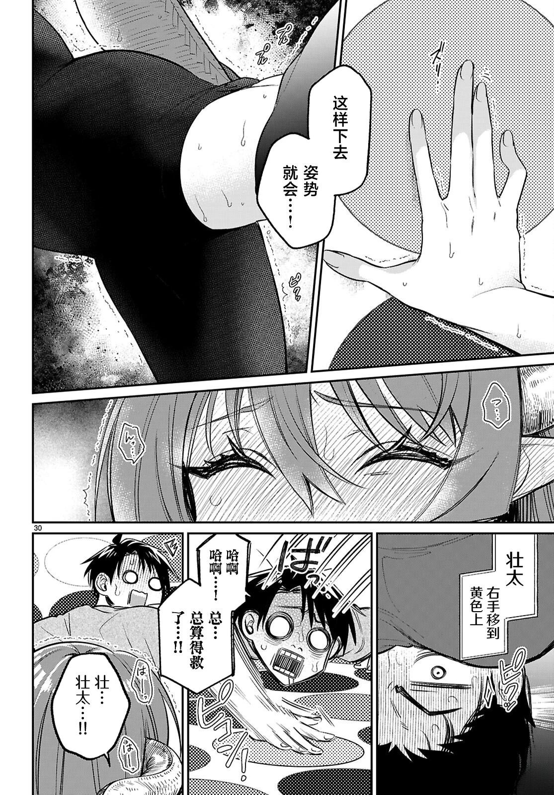 第30页