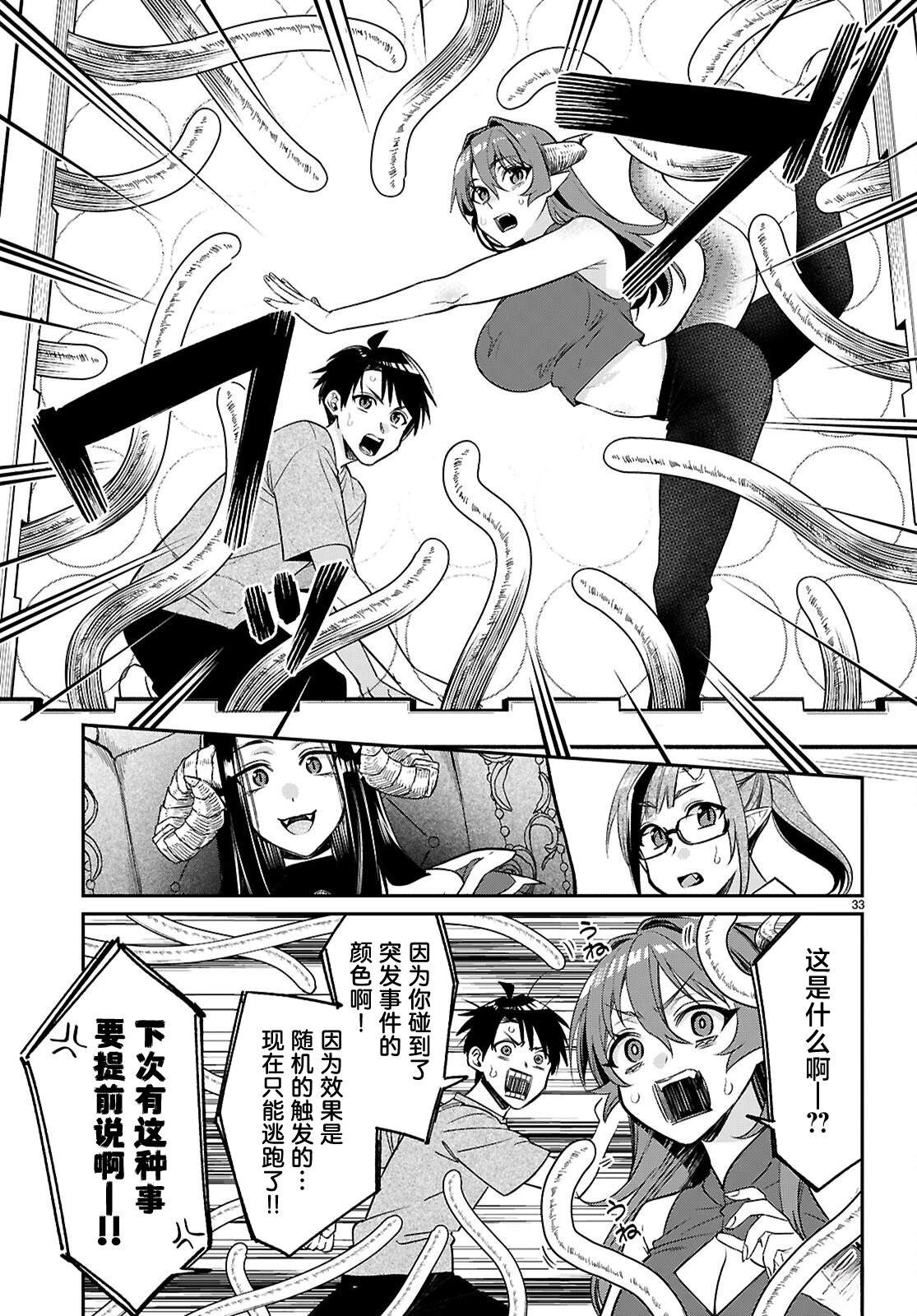 第33页