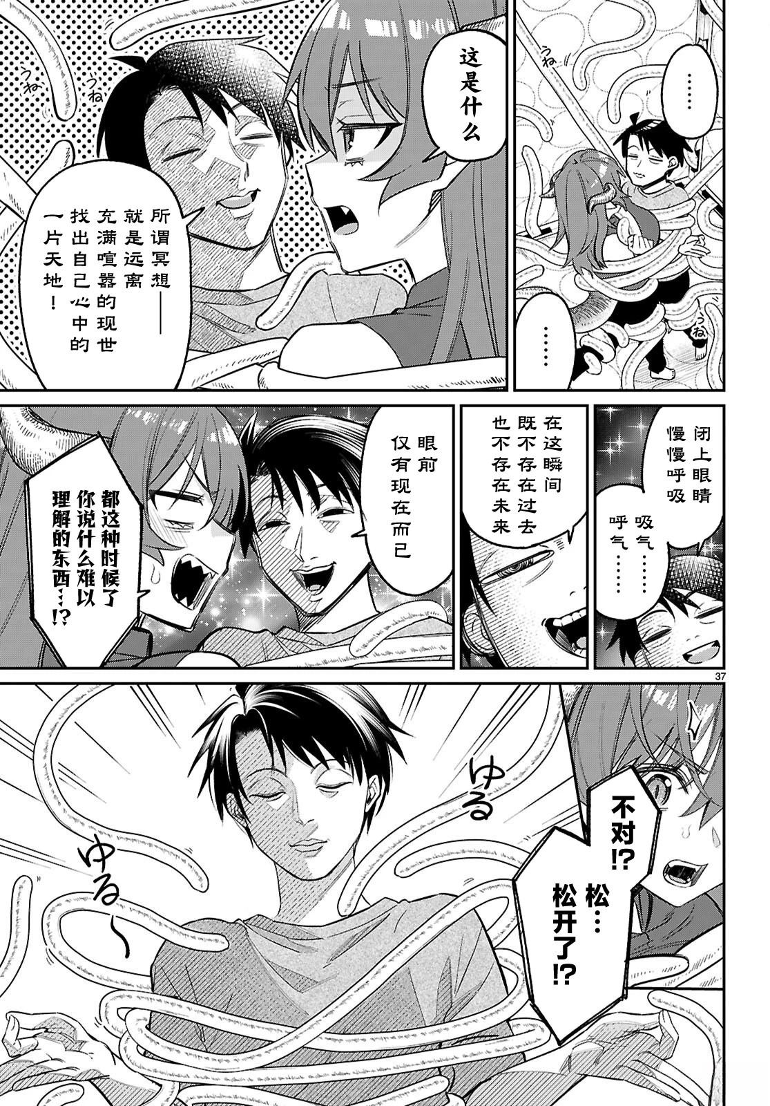 第37页