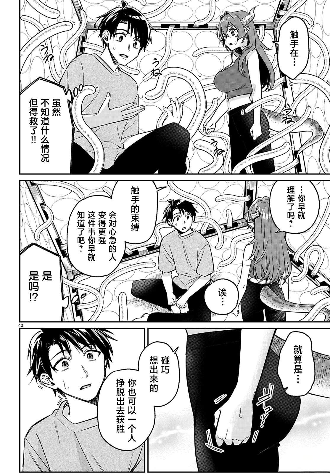 第40页