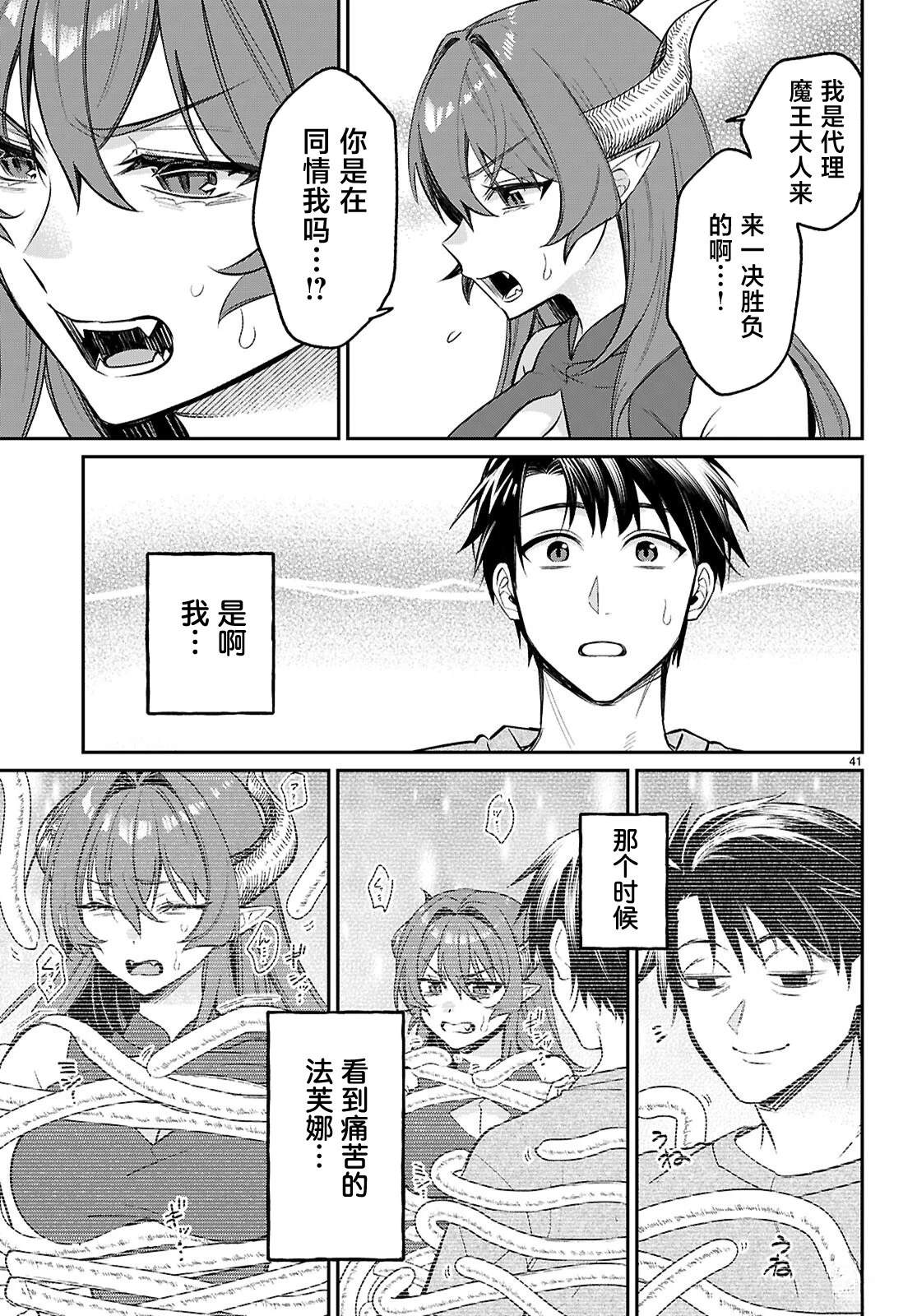 第41页