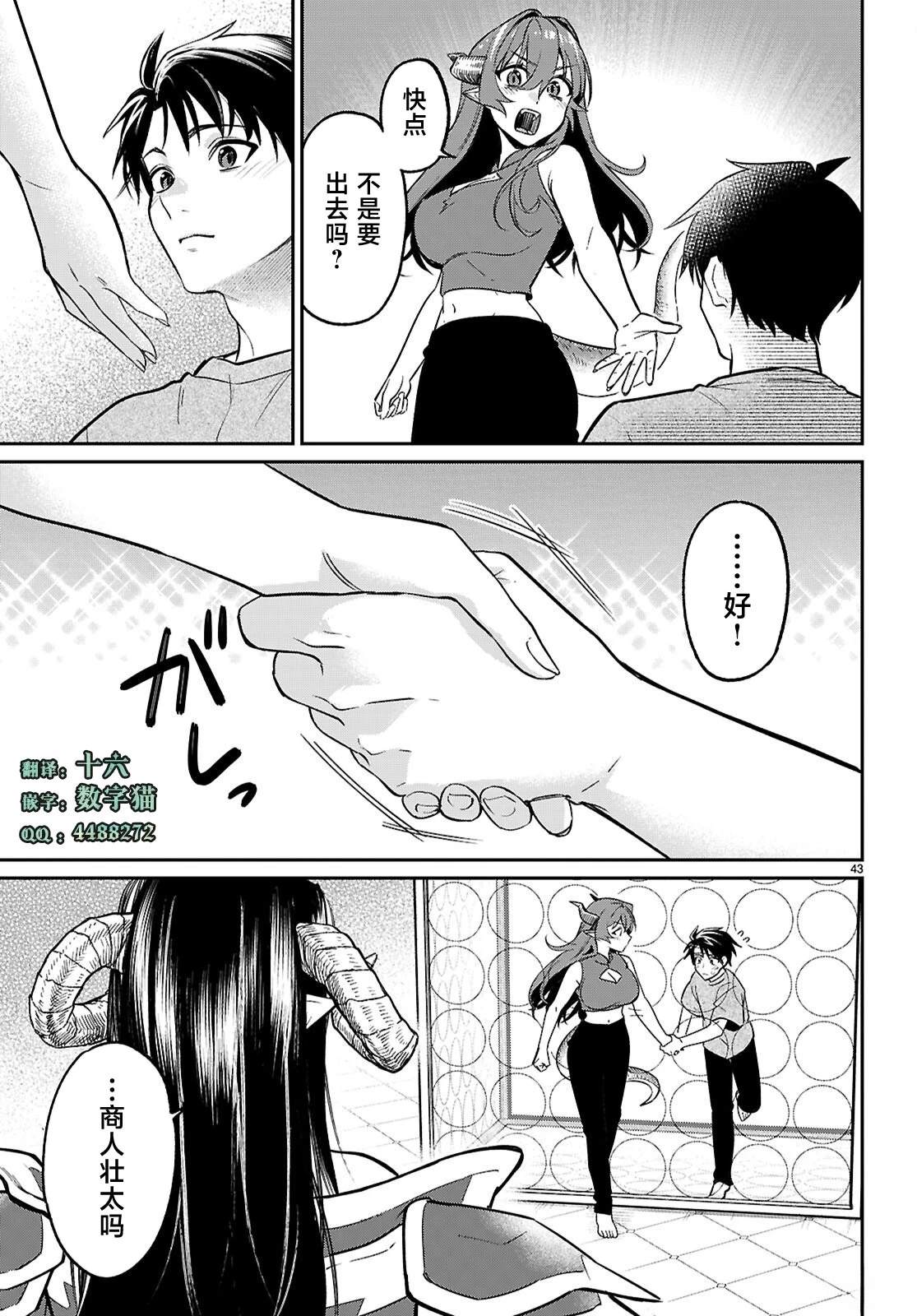 第43页
