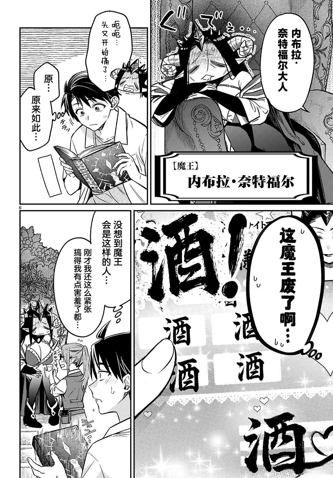 第6页