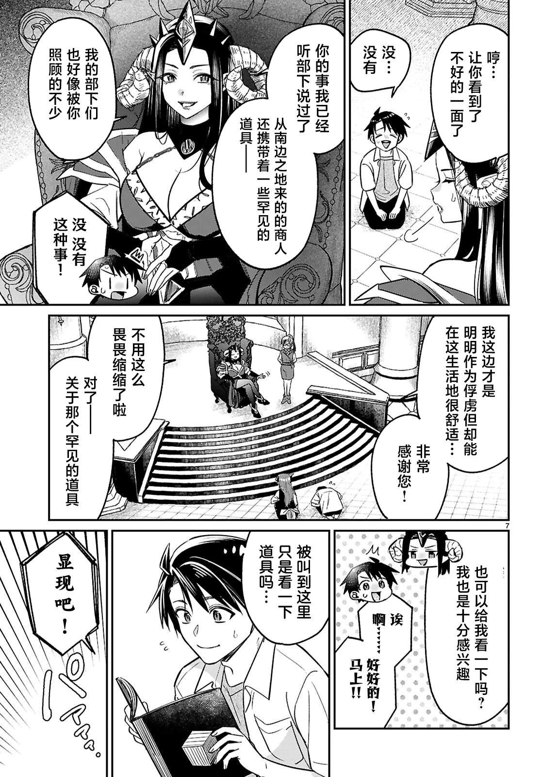第7页