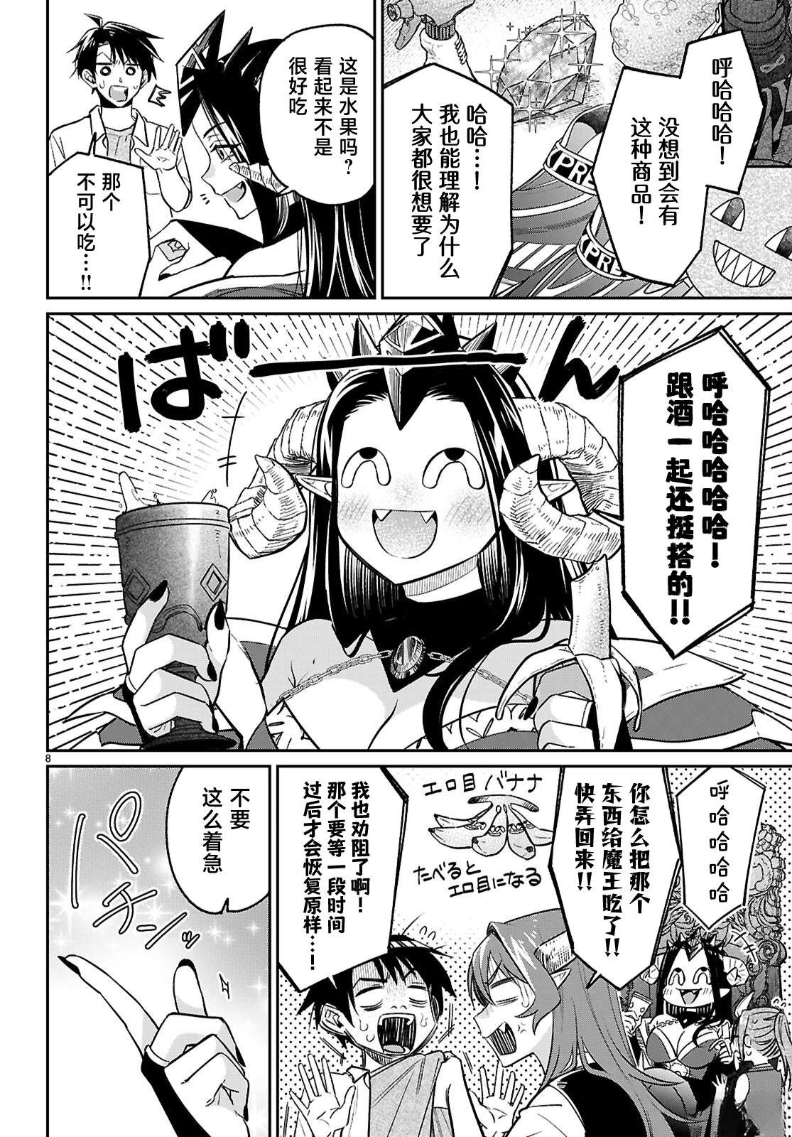 第8页