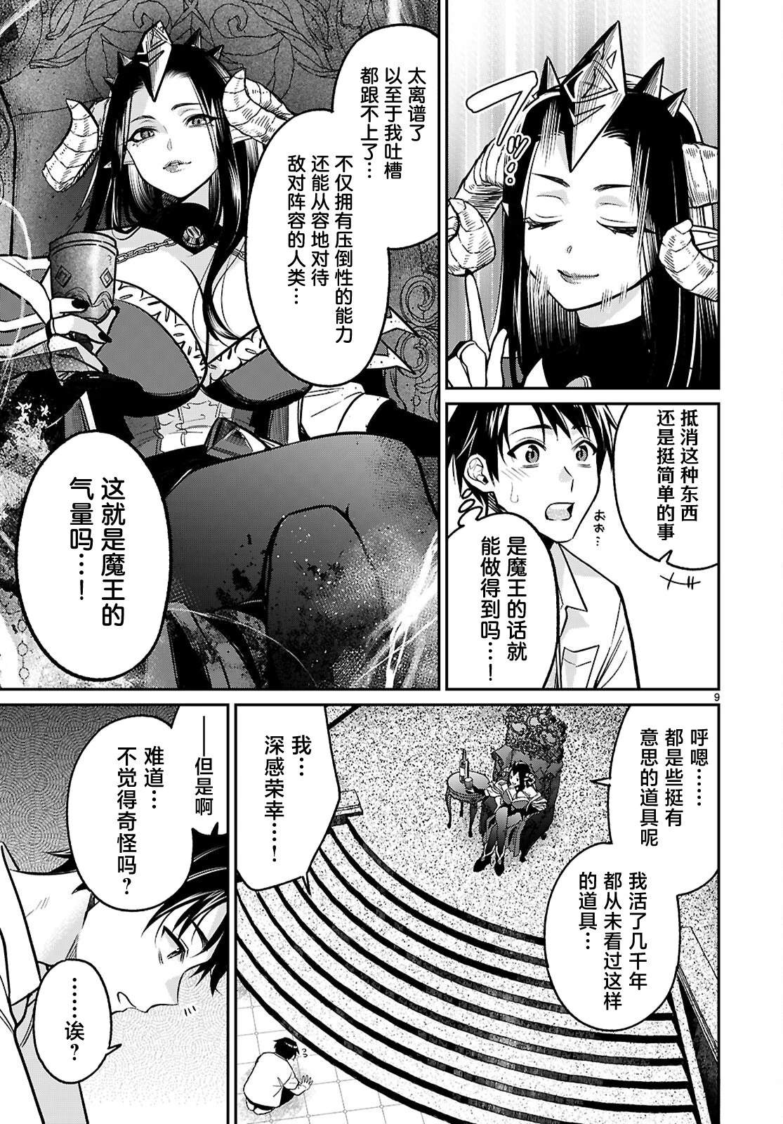 第9页