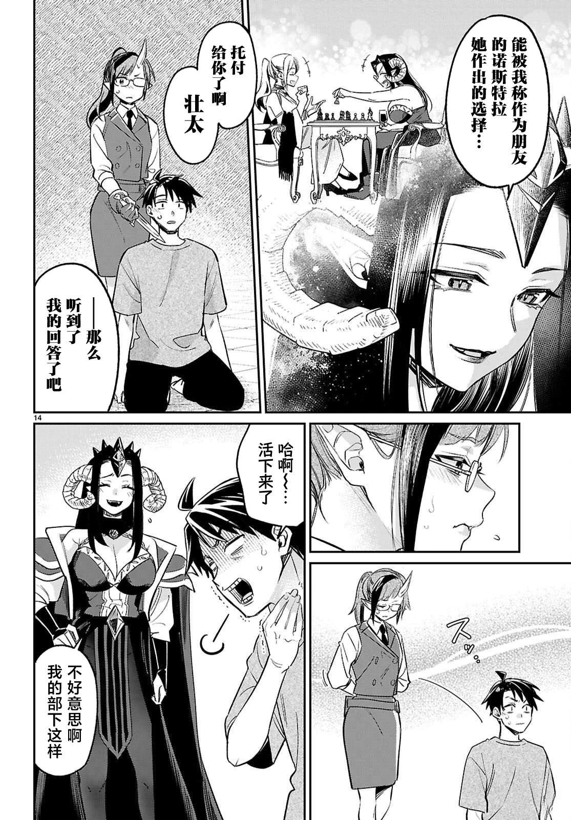 第14页
