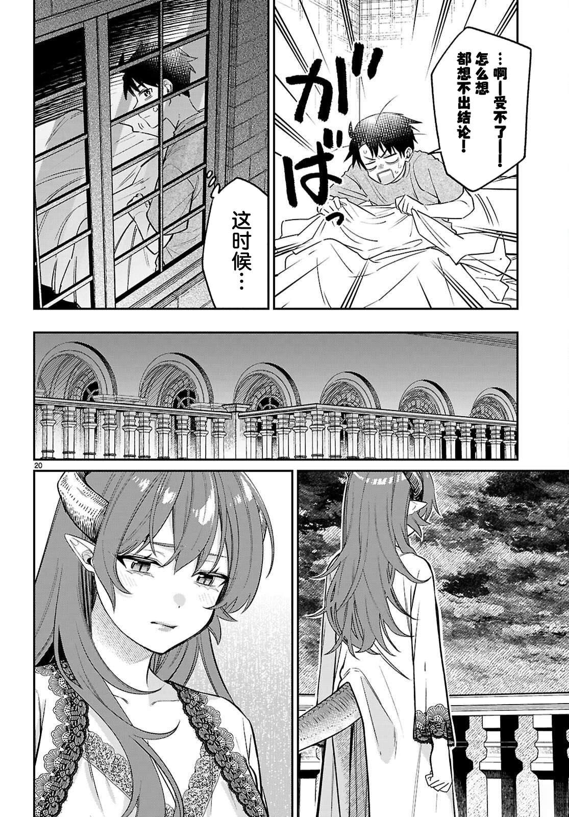第20页
