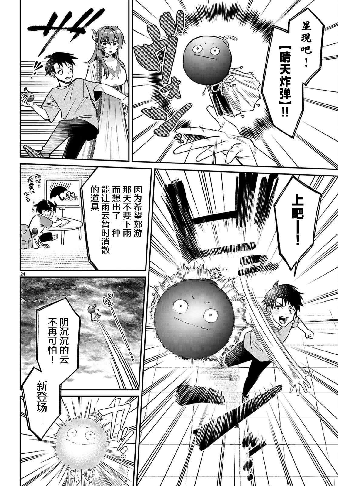 第24页