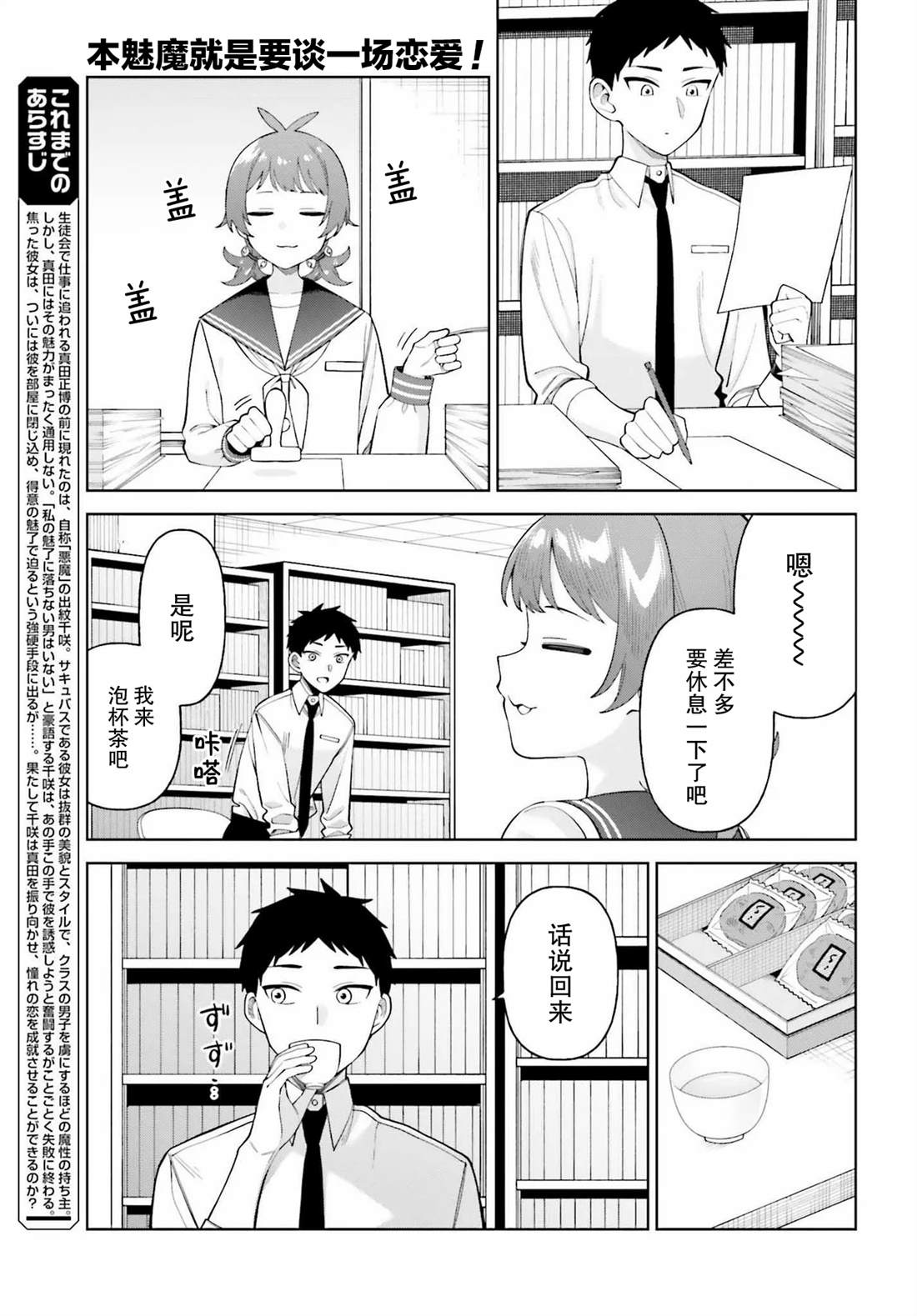 第2页