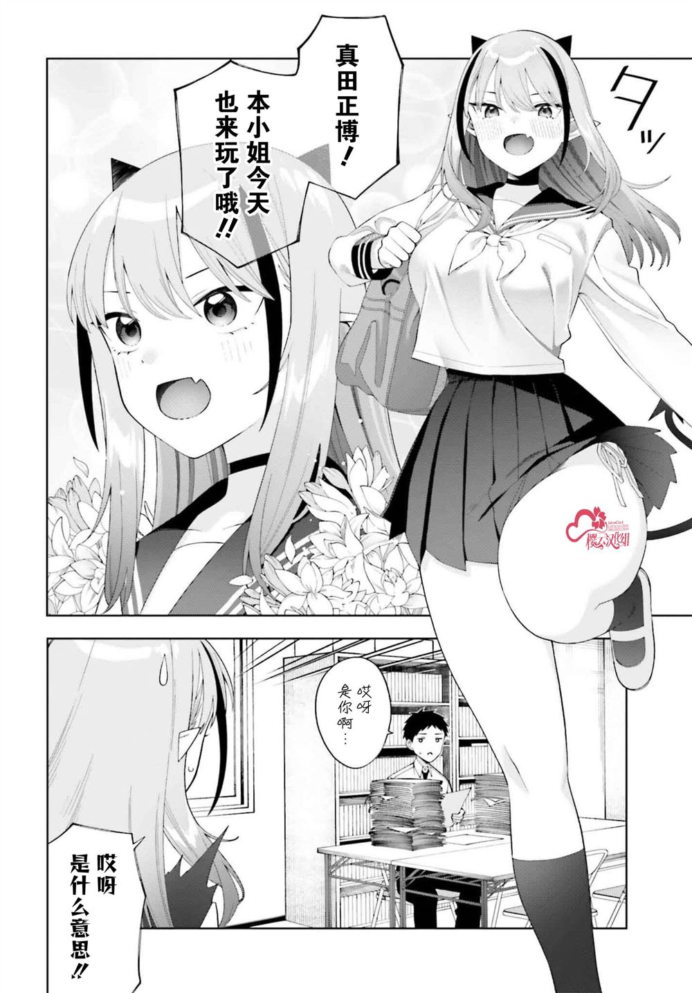 第2页