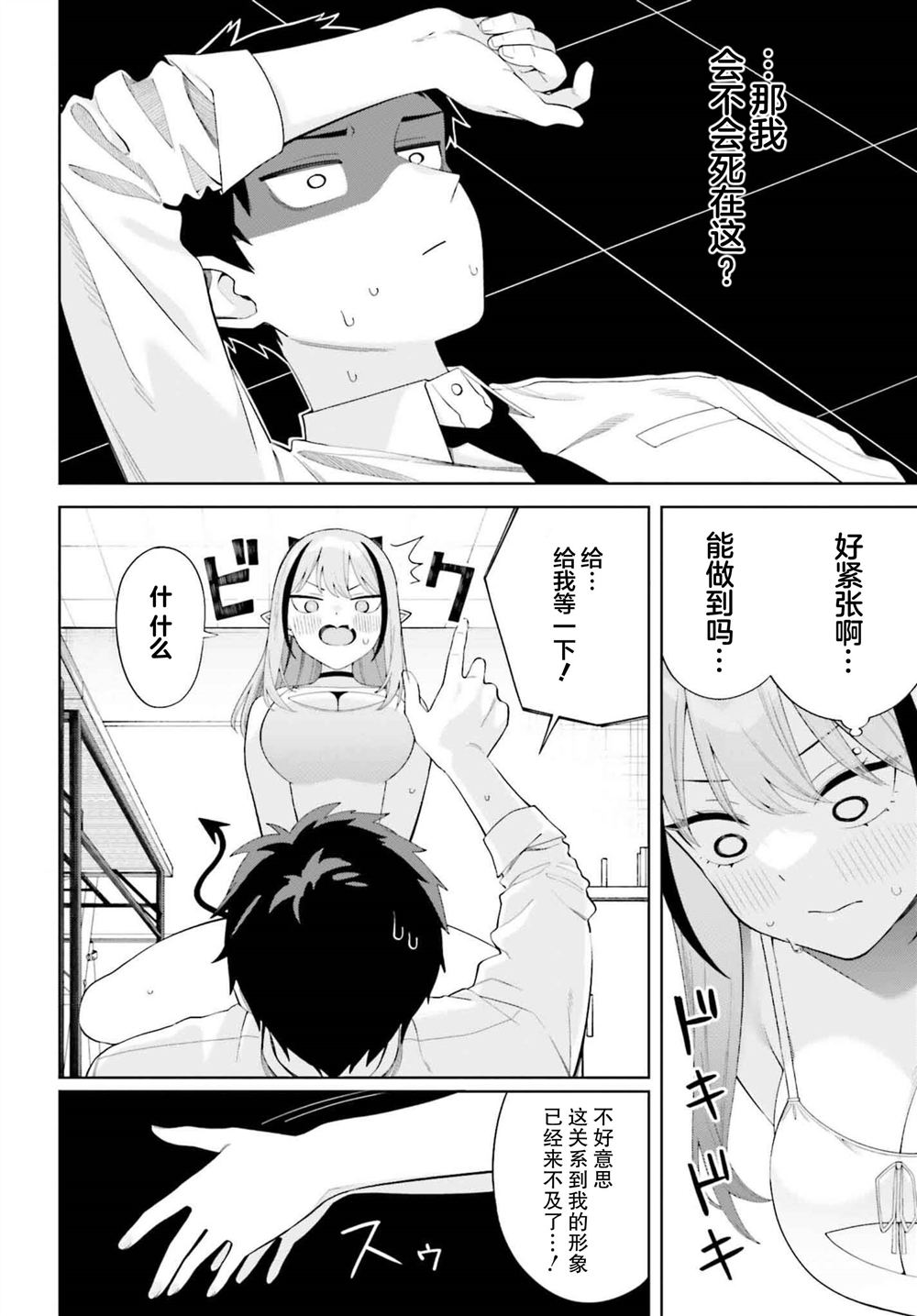 第28页