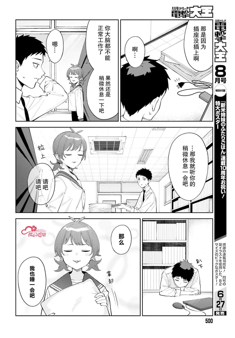 第10页