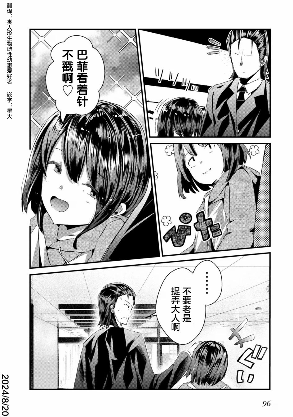 第30页