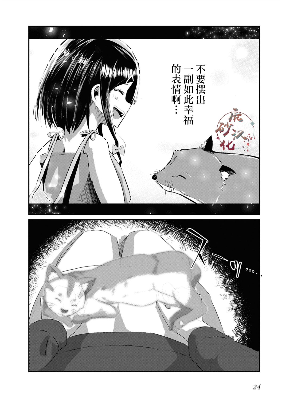 第25页