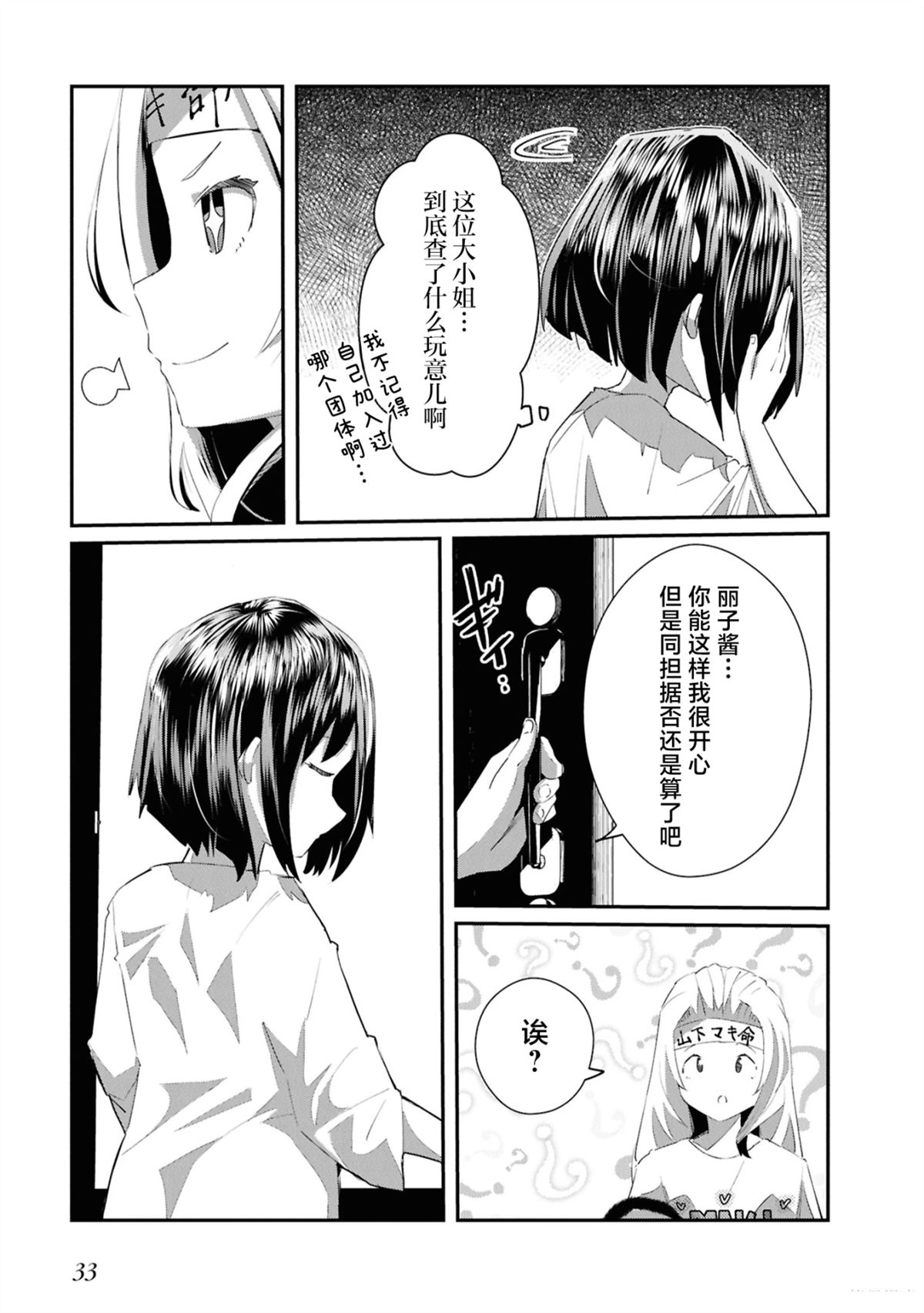 第33页