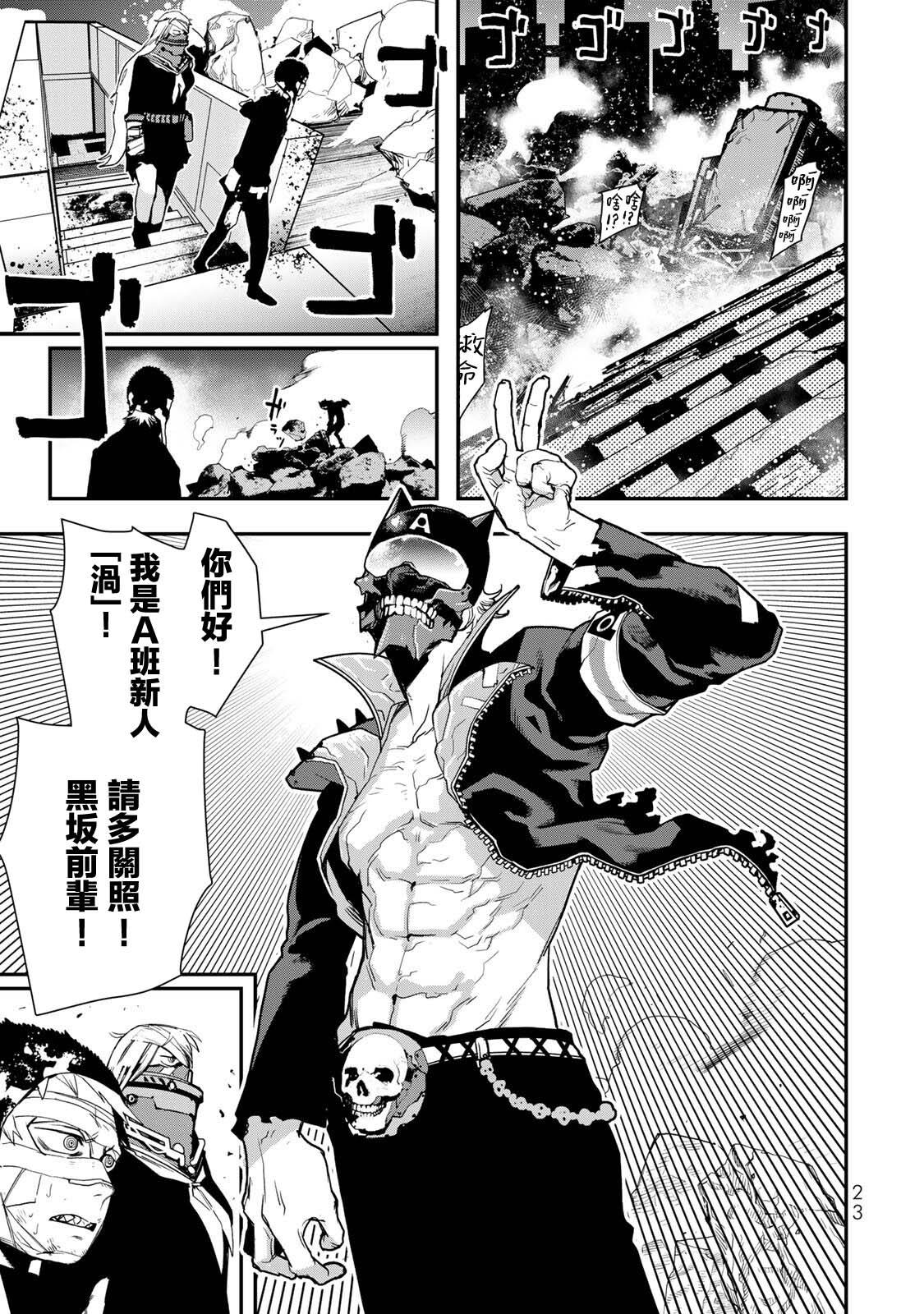 第23页